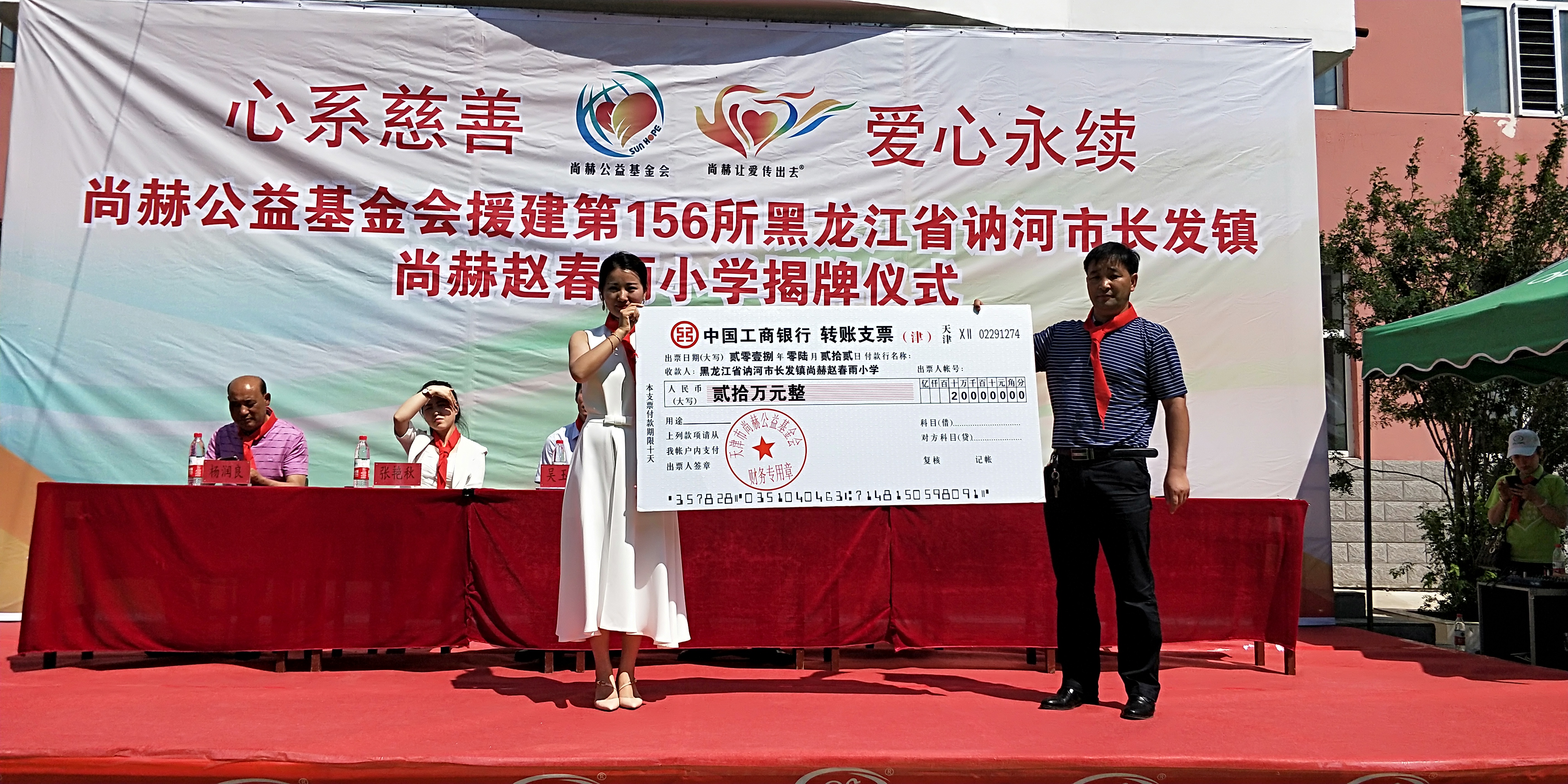 第156所 讷河市长发镇九游体育(NineGameSports)官方网站赵春雨小学 第156所 讷河市长发镇九游体育(NineGameSports)官方网站赵春雨小学