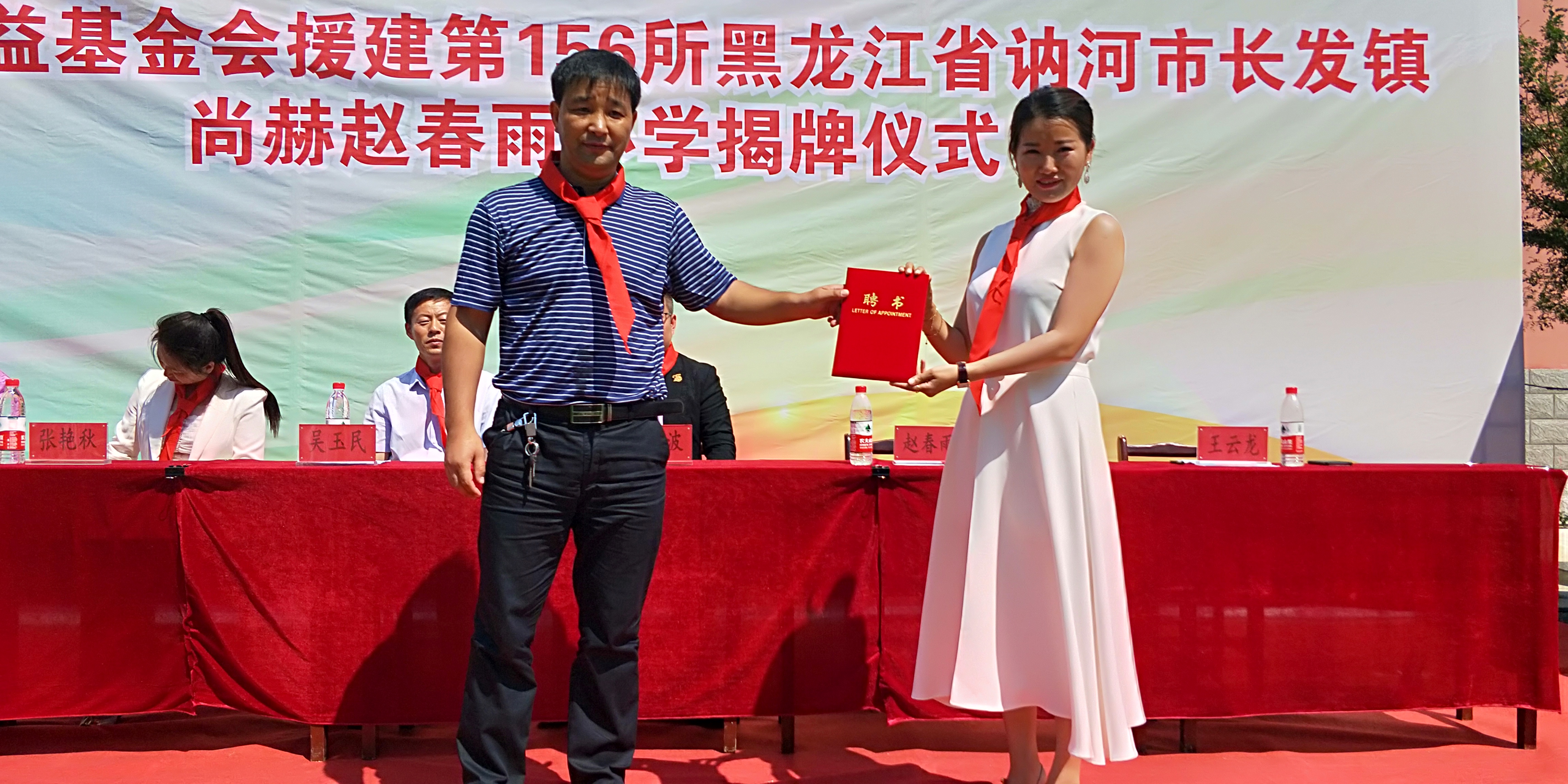 第156所 讷河市长发镇九游体育(NineGameSports)官方网站赵春雨小学 第156所 讷河市长发镇九游体育(NineGameSports)官方网站赵春雨小学