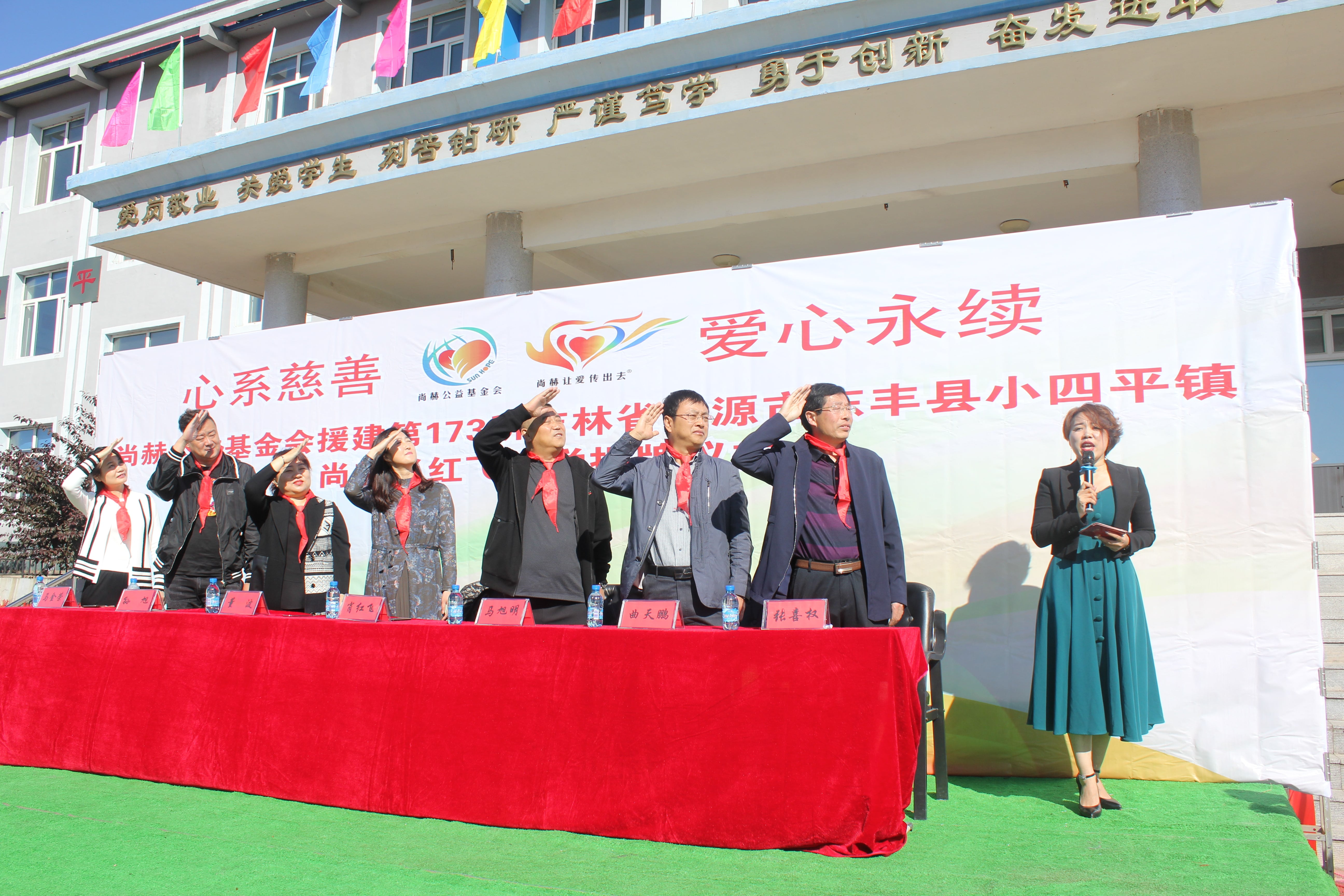 第173所 辽源市东丰县小四平镇九游体育(NineGameSports)官方网站肖红飞小学 第173所 辽源市东丰县小四平镇九游体育(NineGameSports)官方网站肖红飞小学
