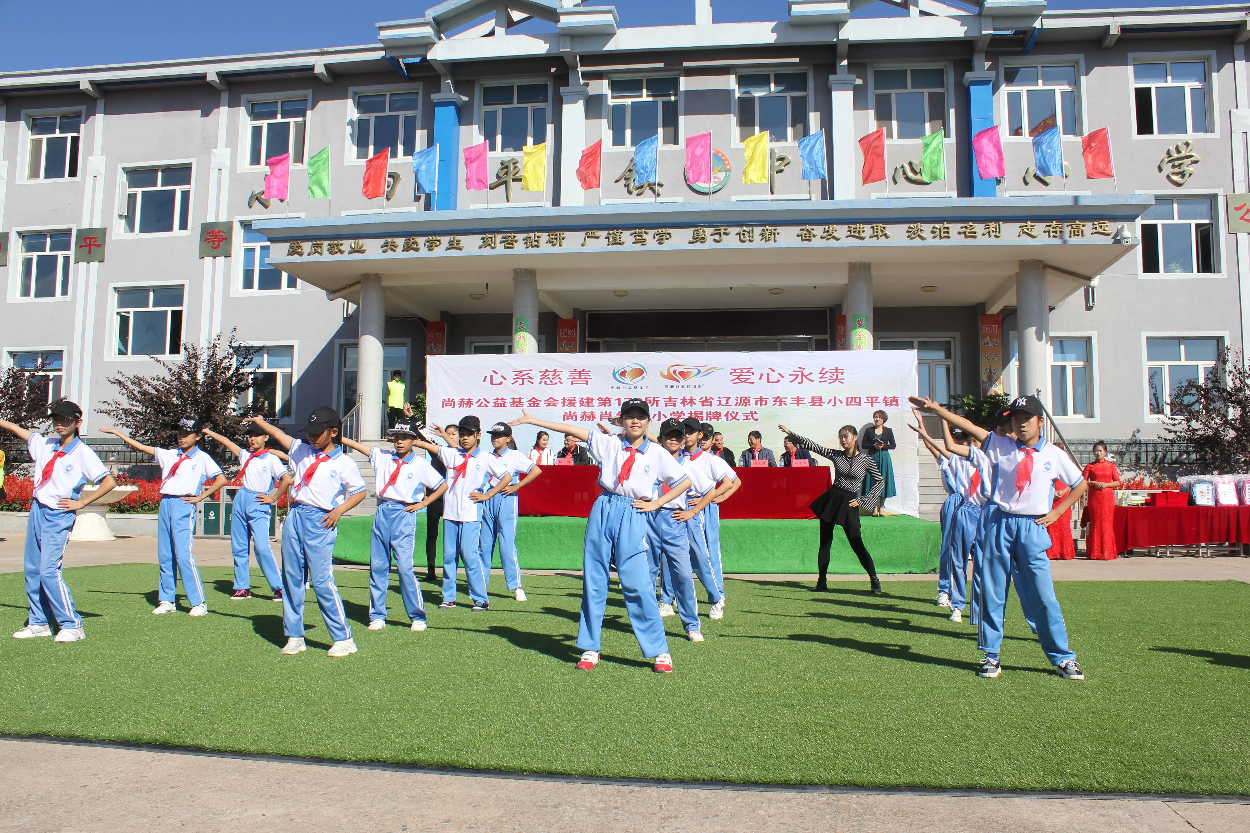 第173所 辽源市东丰县小四平镇九游体育(NineGameSports)官方网站肖红飞小学 第173所 辽源市东丰县小四平镇九游体育(NineGameSports)官方网站肖红飞小学