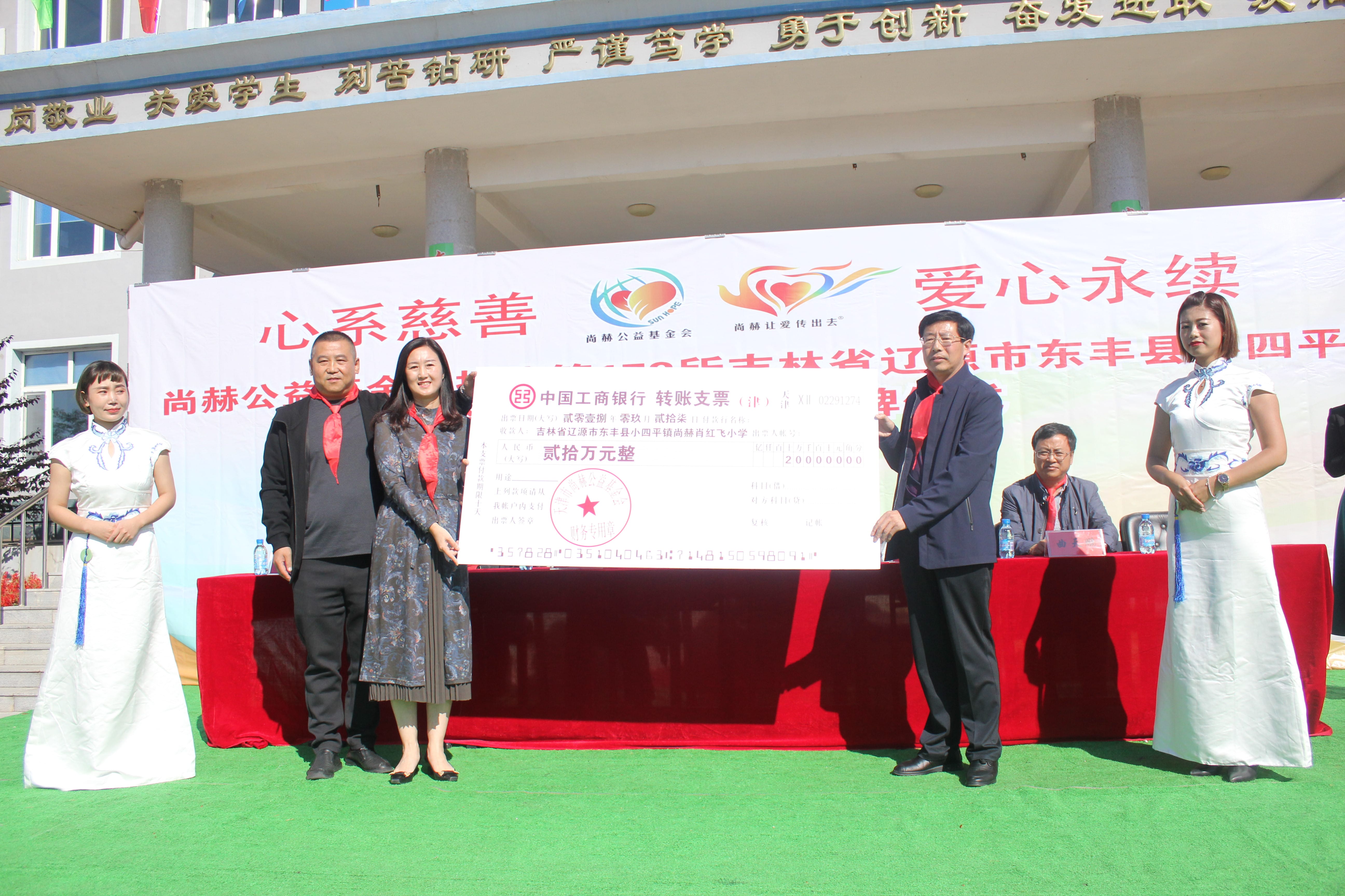 第173所 辽源市东丰县小四平镇九游体育(NineGameSports)官方网站肖红飞小学 第173所 辽源市东丰县小四平镇九游体育(NineGameSports)官方网站肖红飞小学
