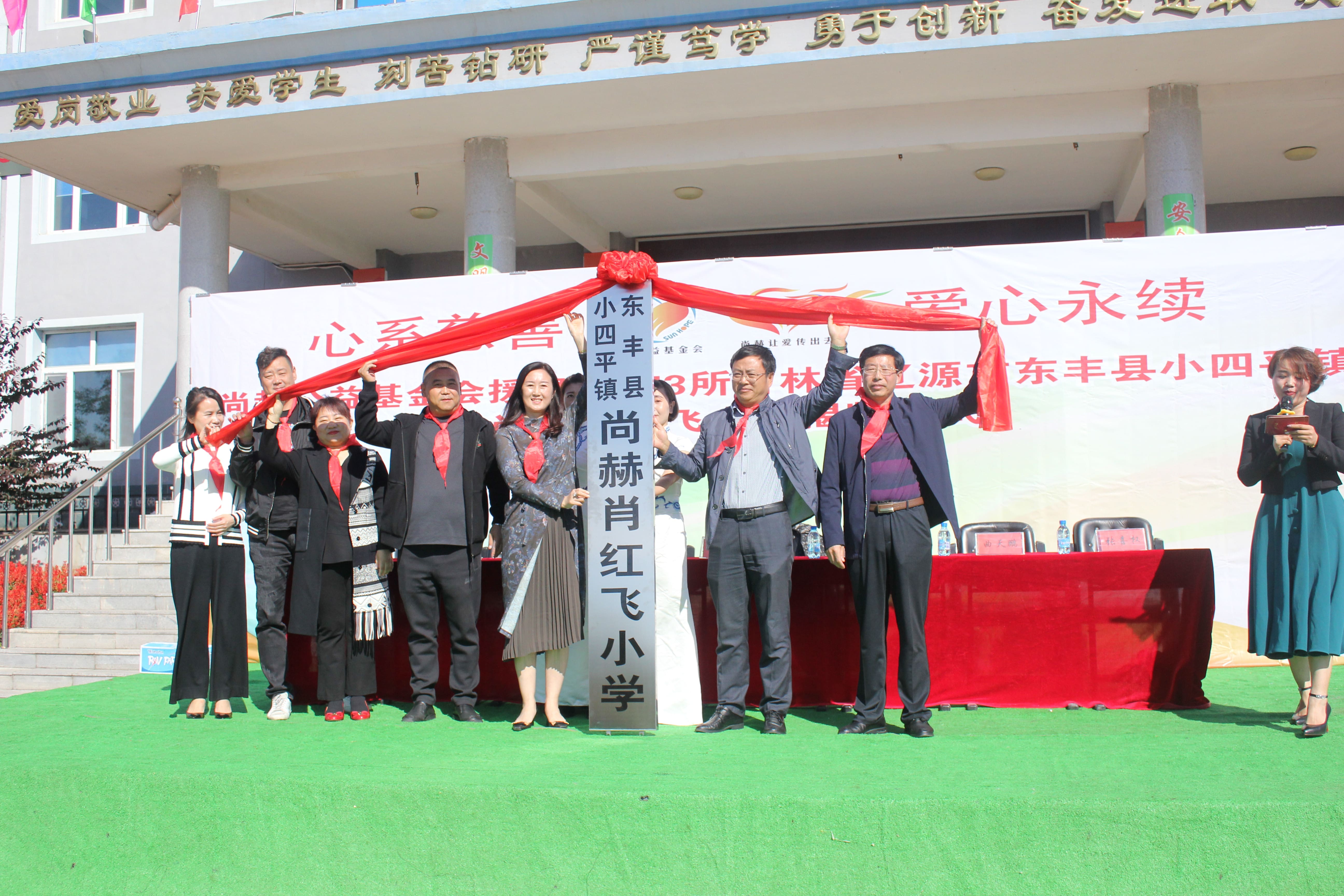 第173所 辽源市东丰县小四平镇九游体育(NineGameSports)官方网站肖红飞小学 第173所 辽源市东丰县小四平镇九游体育(NineGameSports)官方网站肖红飞小学