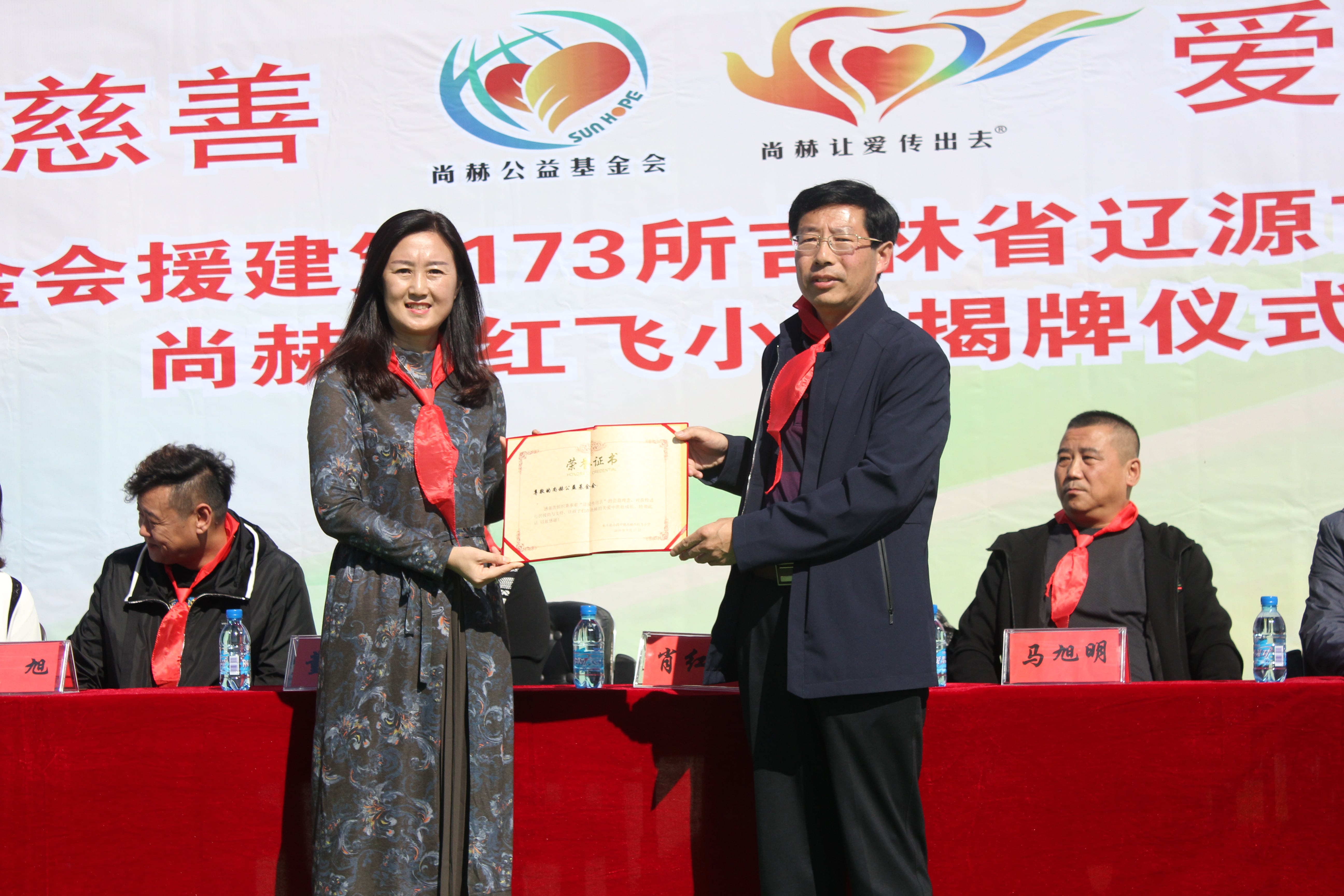 第173所 辽源市东丰县小四平镇九游体育(NineGameSports)官方网站肖红飞小学 第173所 辽源市东丰县小四平镇九游体育(NineGameSports)官方网站肖红飞小学