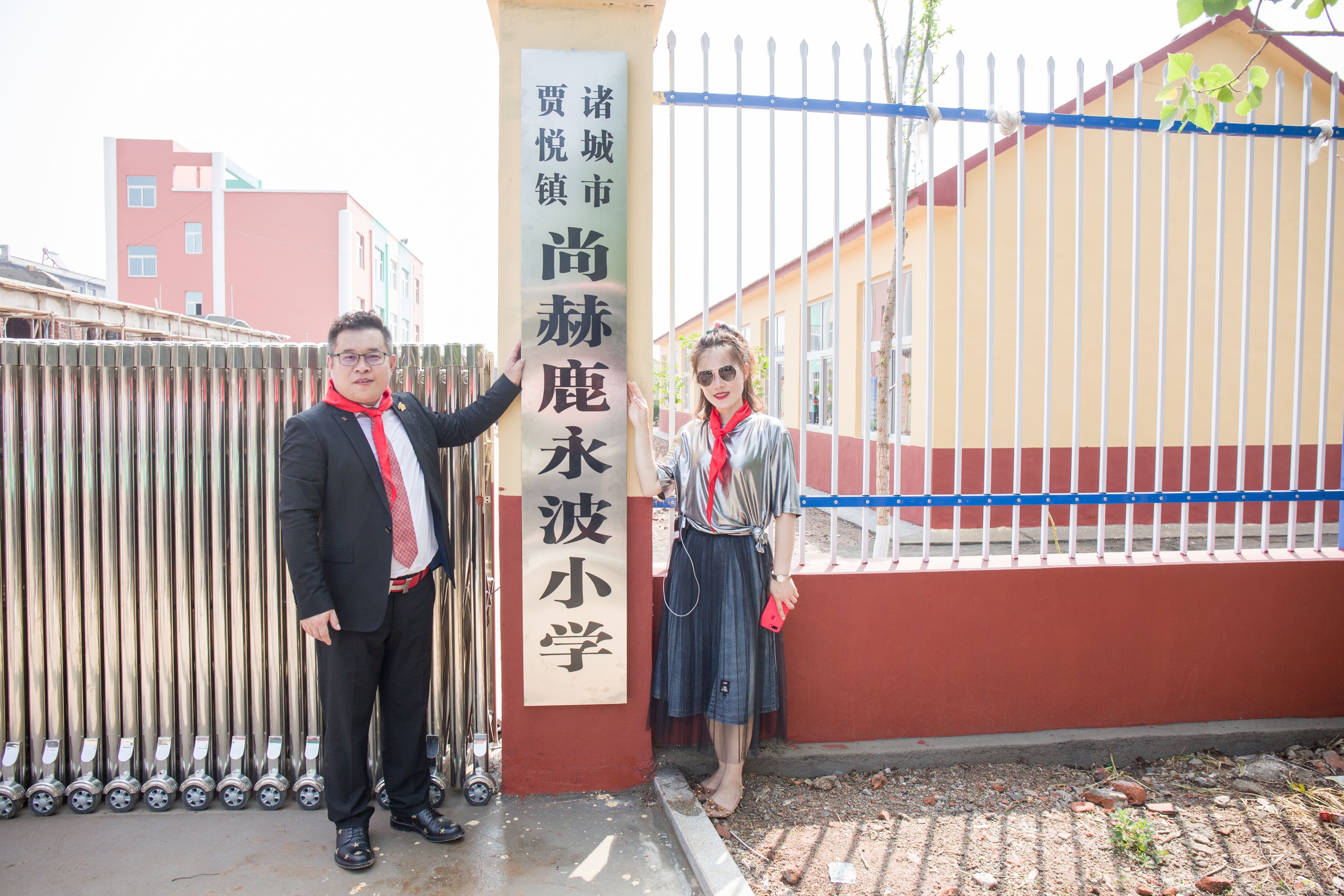 第142所 诸城市贾悦镇范家官庄九游体育(NineGameSports)官方网站鹿永波小学 第142所 诸城市贾悦镇范家官庄九游体育(NineGameSports)官方网站鹿永波小学
