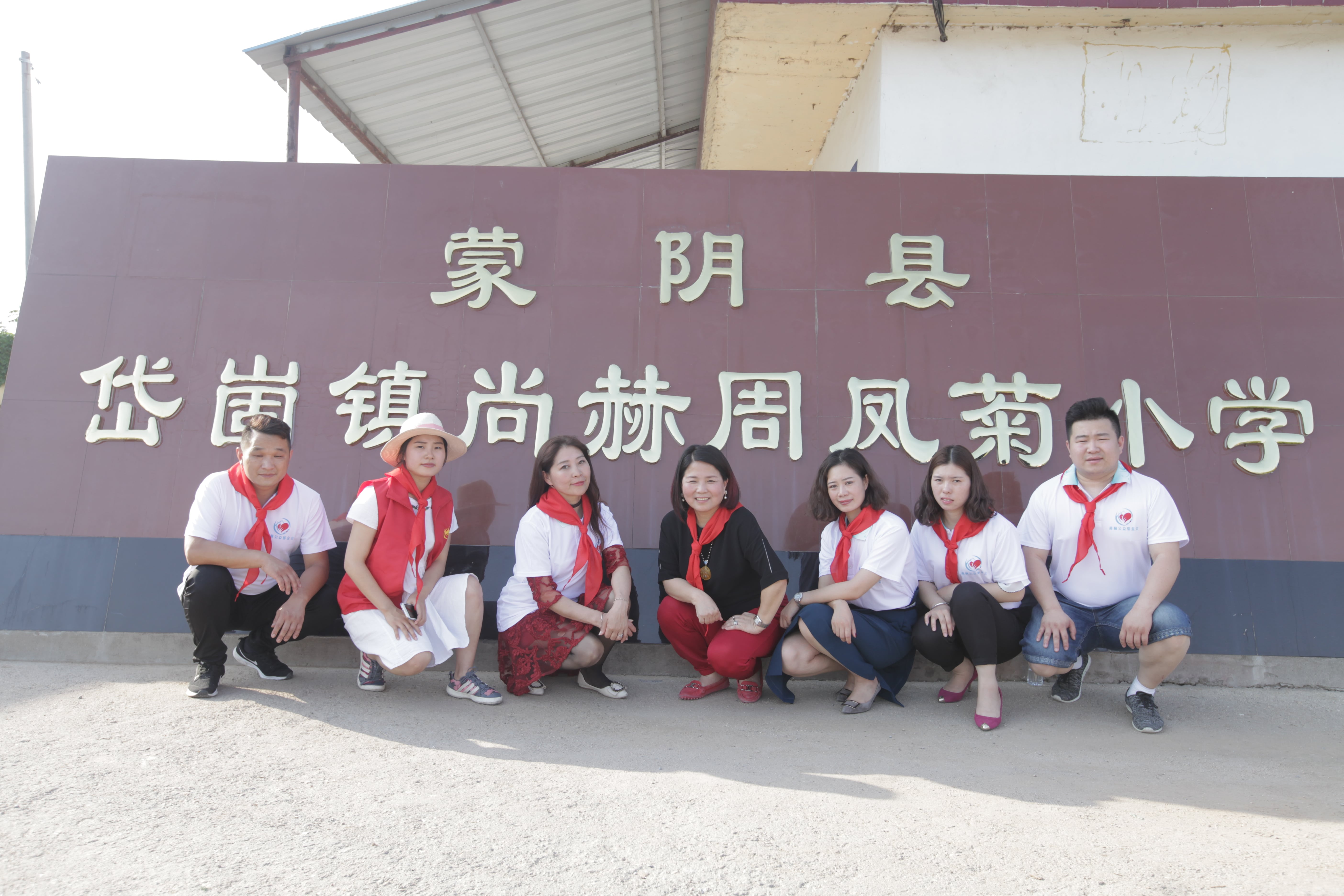 第144所 蒙阴县岱崮镇九游体育(NineGameSports)官方网站周凤菊小学 第144所 蒙阴县岱崮镇九游体育(NineGameSports)官方网站周凤菊小学