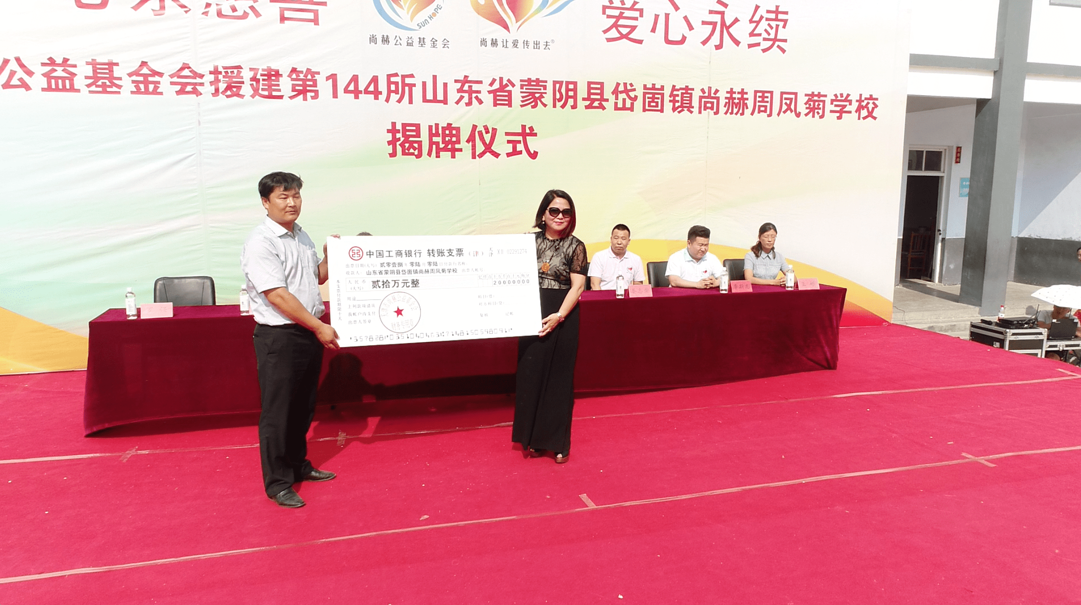 第144所 蒙阴县岱崮镇九游体育(NineGameSports)官方网站周凤菊小学 第144所 蒙阴县岱崮镇九游体育(NineGameSports)官方网站周凤菊小学