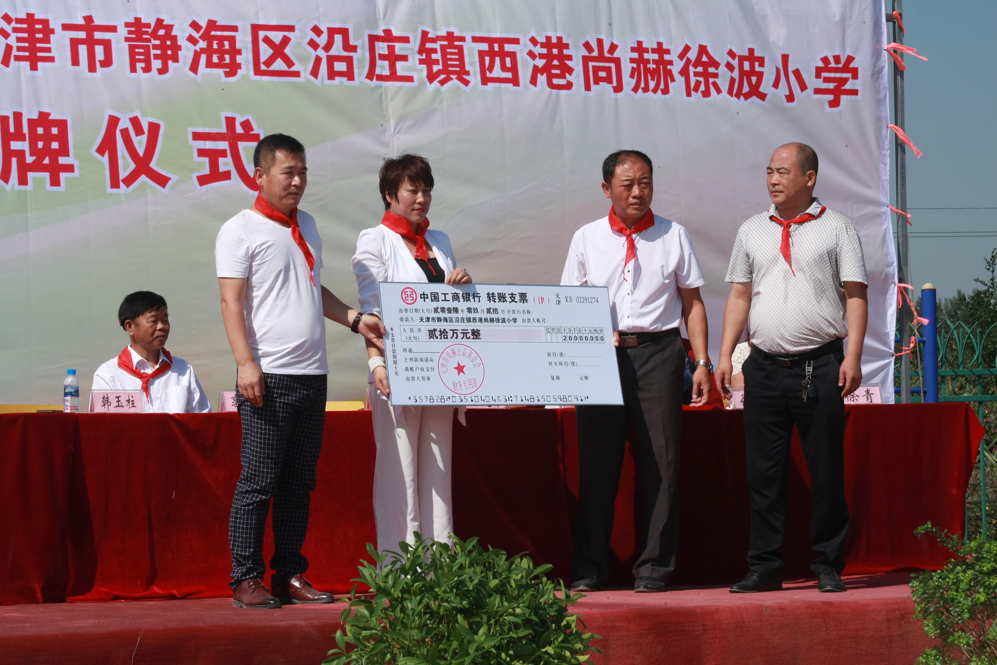 第63所 静海区沿庄镇西港九游体育(NineGameSports)官方网站徐波小学 第63所 静海区沿庄镇西港九游体育(NineGameSports)官方网站徐波小学