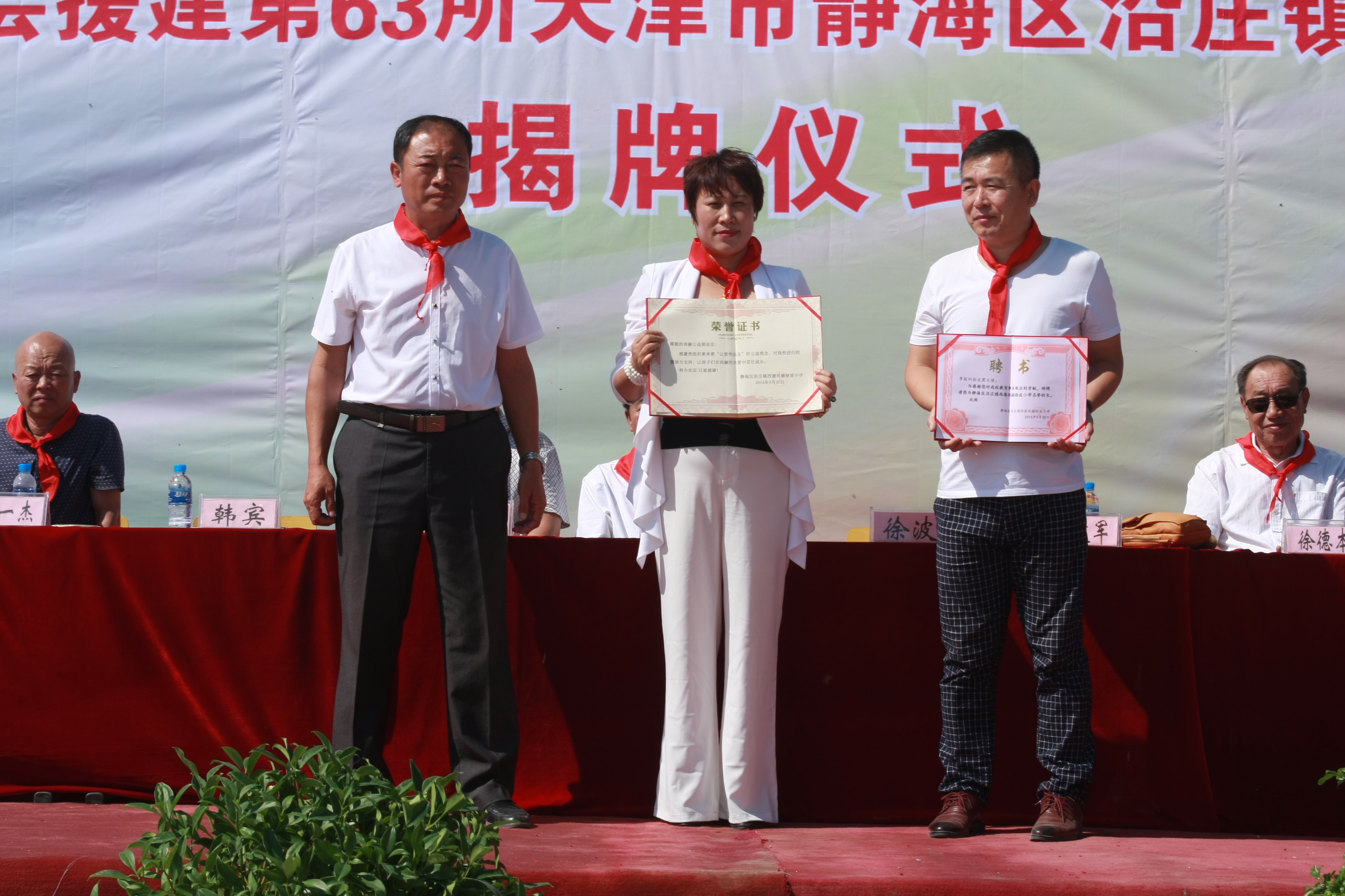 第63所 静海区沿庄镇西港九游体育(NineGameSports)官方网站徐波小学 第63所 静海区沿庄镇西港九游体育(NineGameSports)官方网站徐波小学