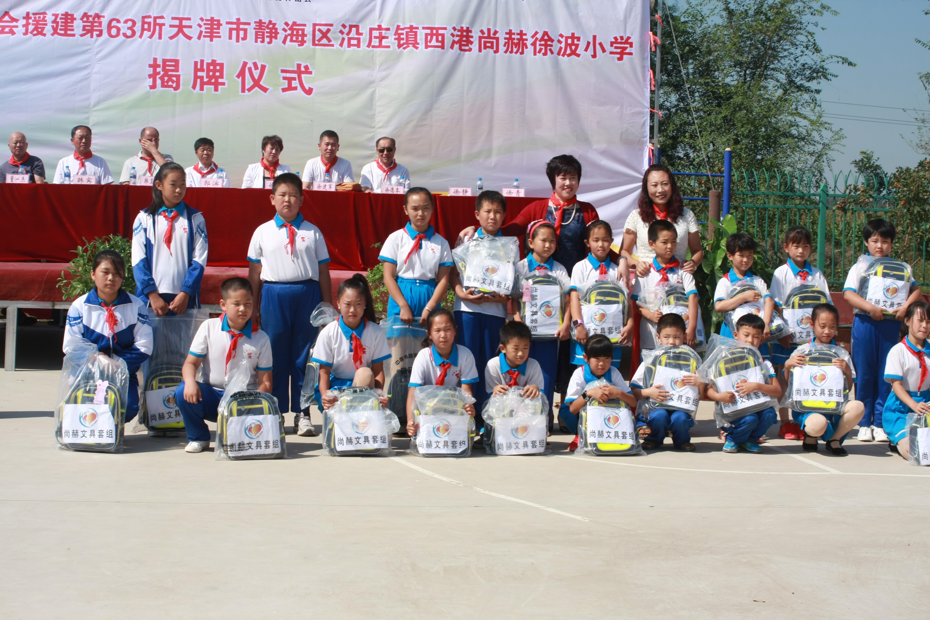 第63所 静海区沿庄镇西港九游体育(NineGameSports)官方网站徐波小学 第63所 静海区沿庄镇西港九游体育(NineGameSports)官方网站徐波小学