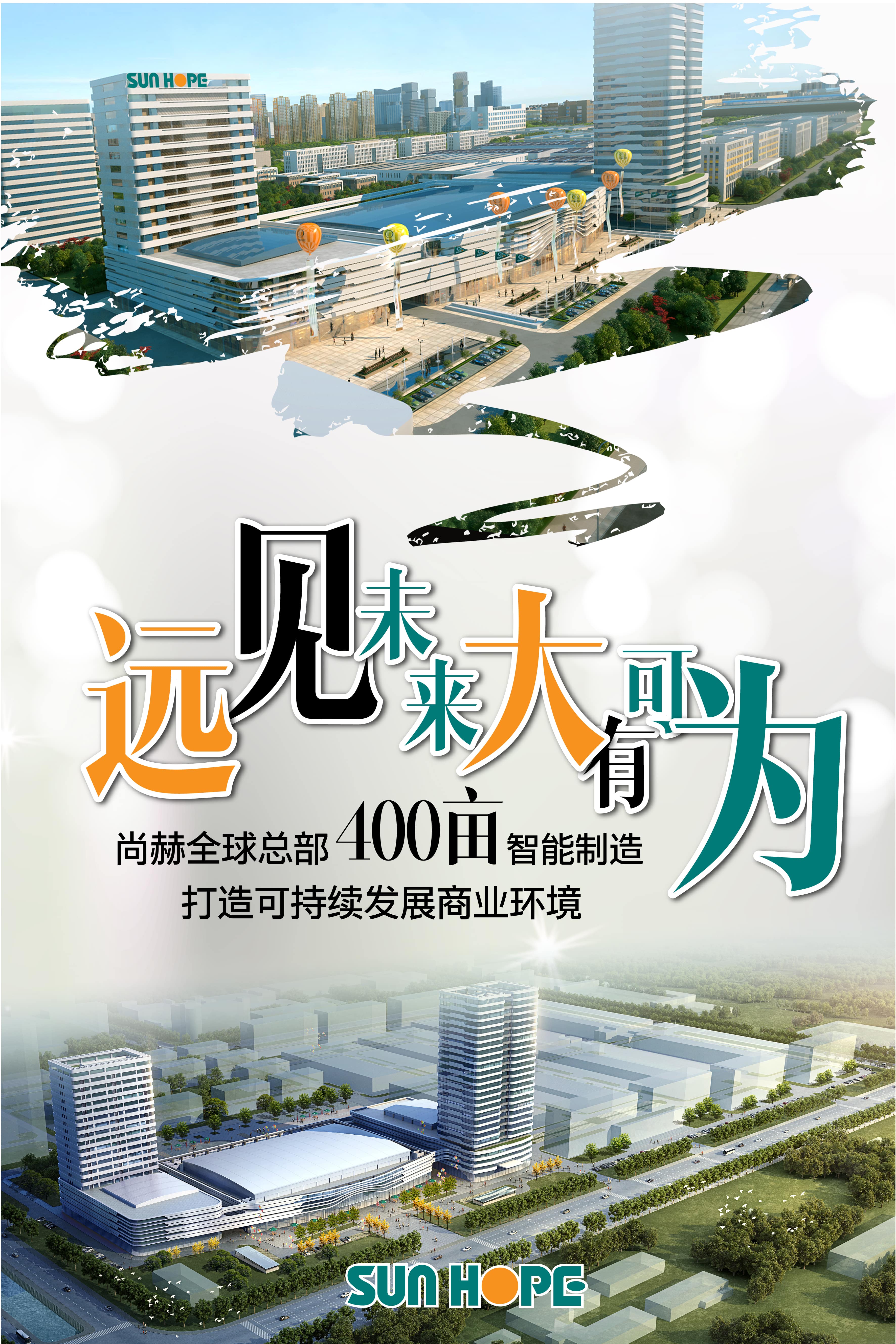 九游体育（NineGameSports）官方网站全球总部海报