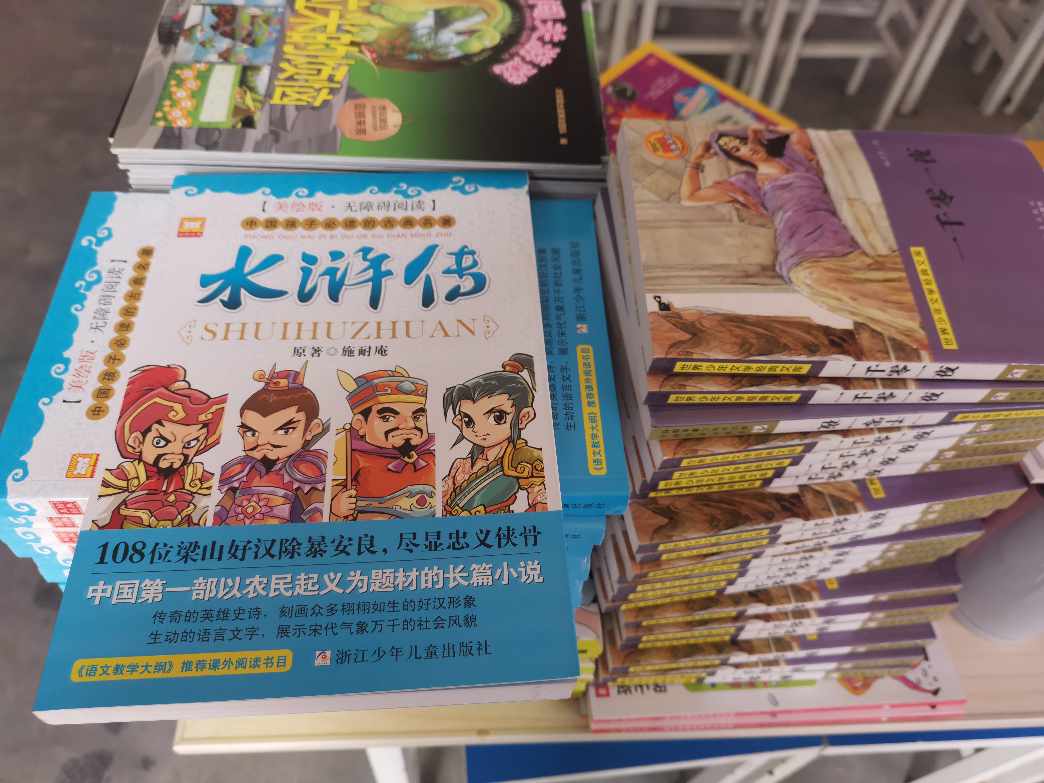 第209所 平度市崔家集镇状元府九游体育(NineGameSports)官方网站刘丽新小学 第209所 平度市崔家集镇状元府九游体育(NineGameSports)官方网站刘丽新小学