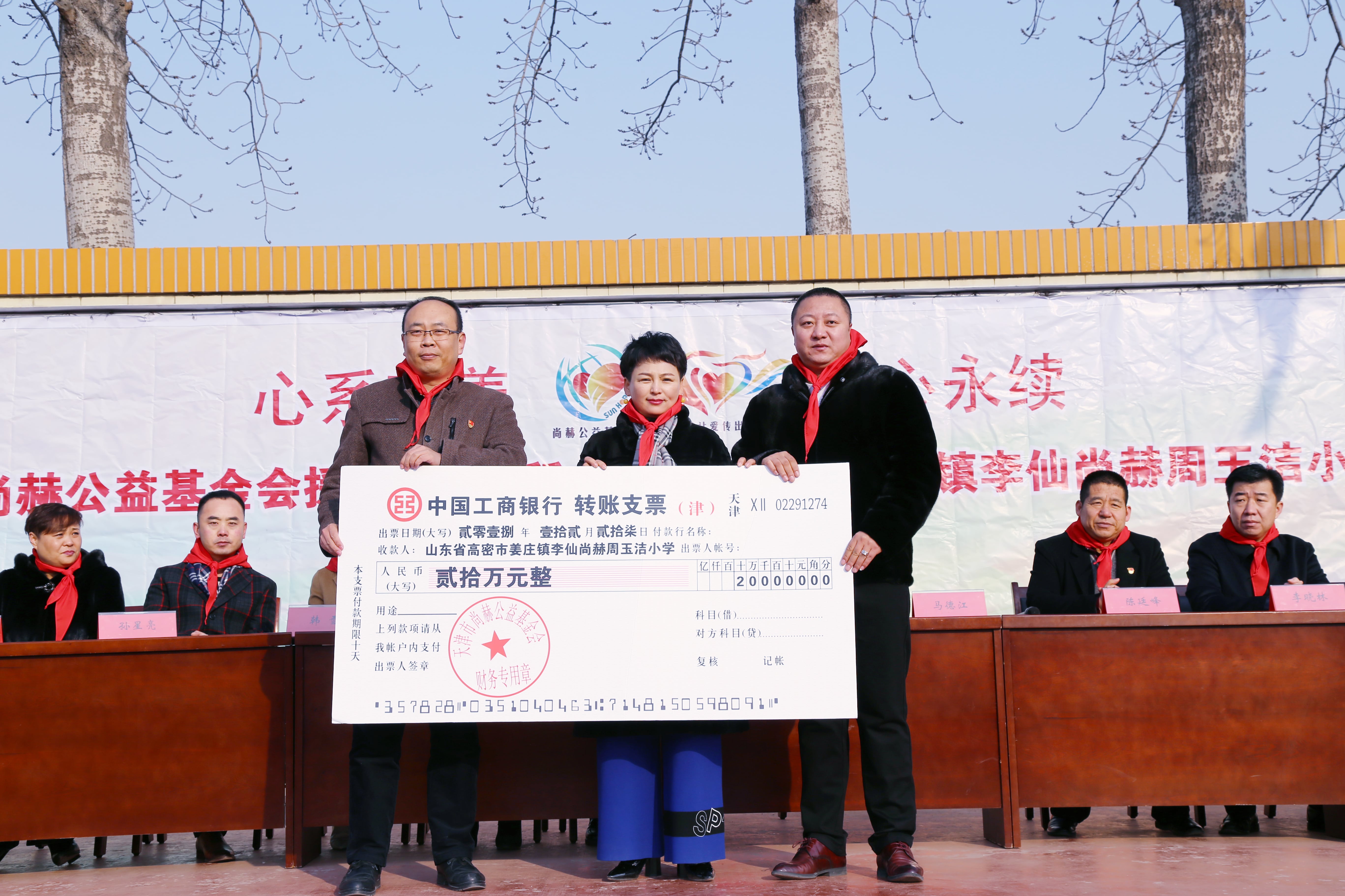 第104所 高密市姜庄镇李仙九游体育（NineGameSports）官方网站周玉洁小学