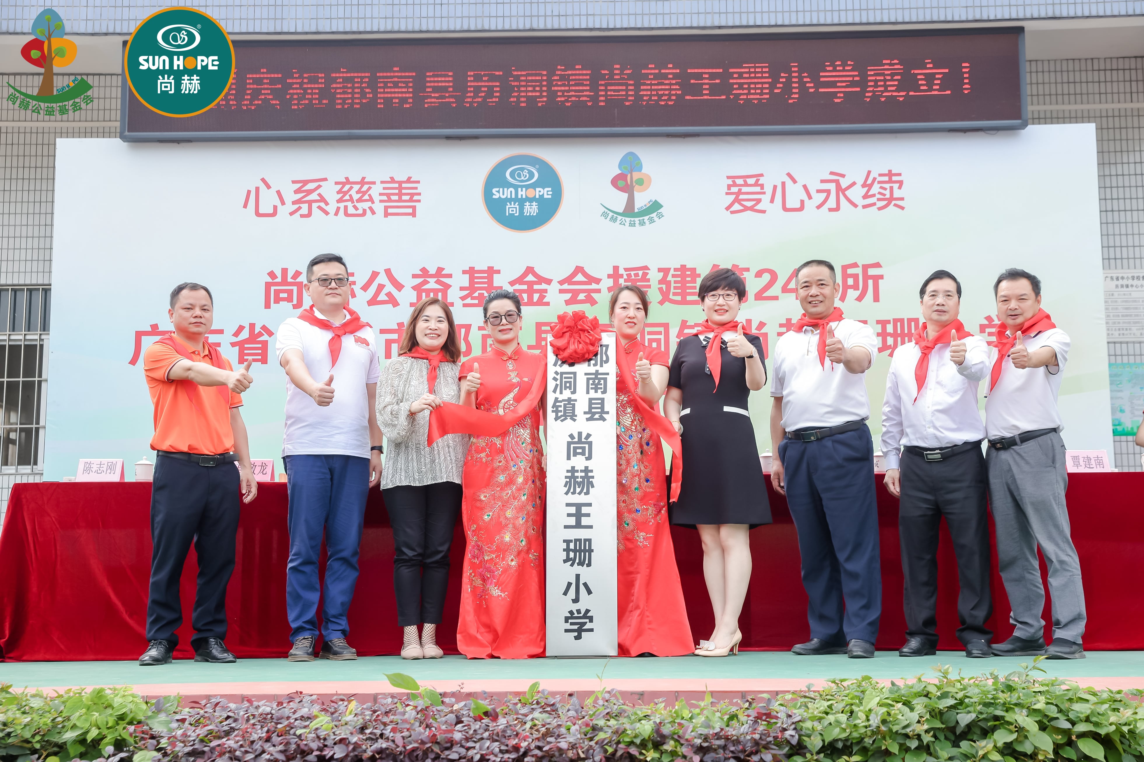 第247所 广东省云浮市郁南县历洞镇九游体育(NineGameSports)官方网站王珊小学 第247所 广东省云浮市郁南县历洞镇九游体育(NineGameSports)官方网站王珊小学