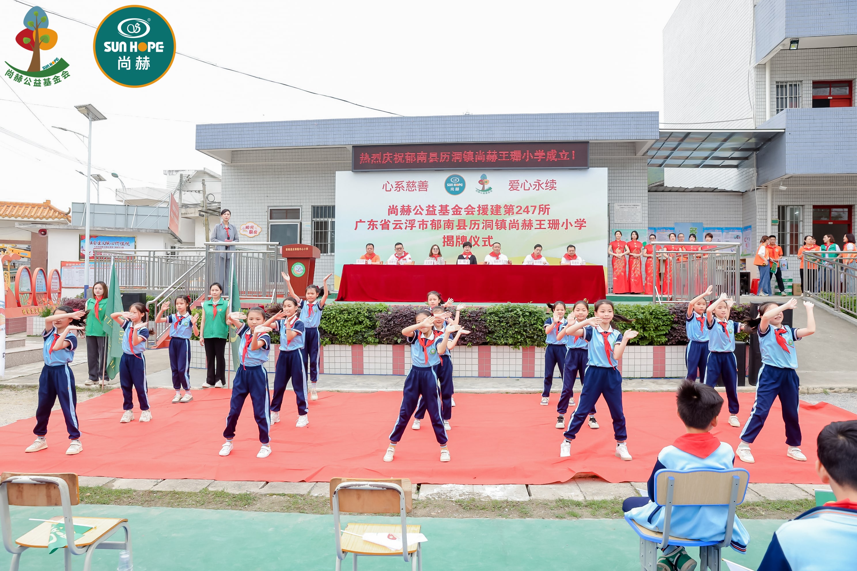 第247所 广东省云浮市郁南县历洞镇九游体育(NineGameSports)官方网站王珊小学 第247所 广东省云浮市郁南县历洞镇九游体育(NineGameSports)官方网站王珊小学