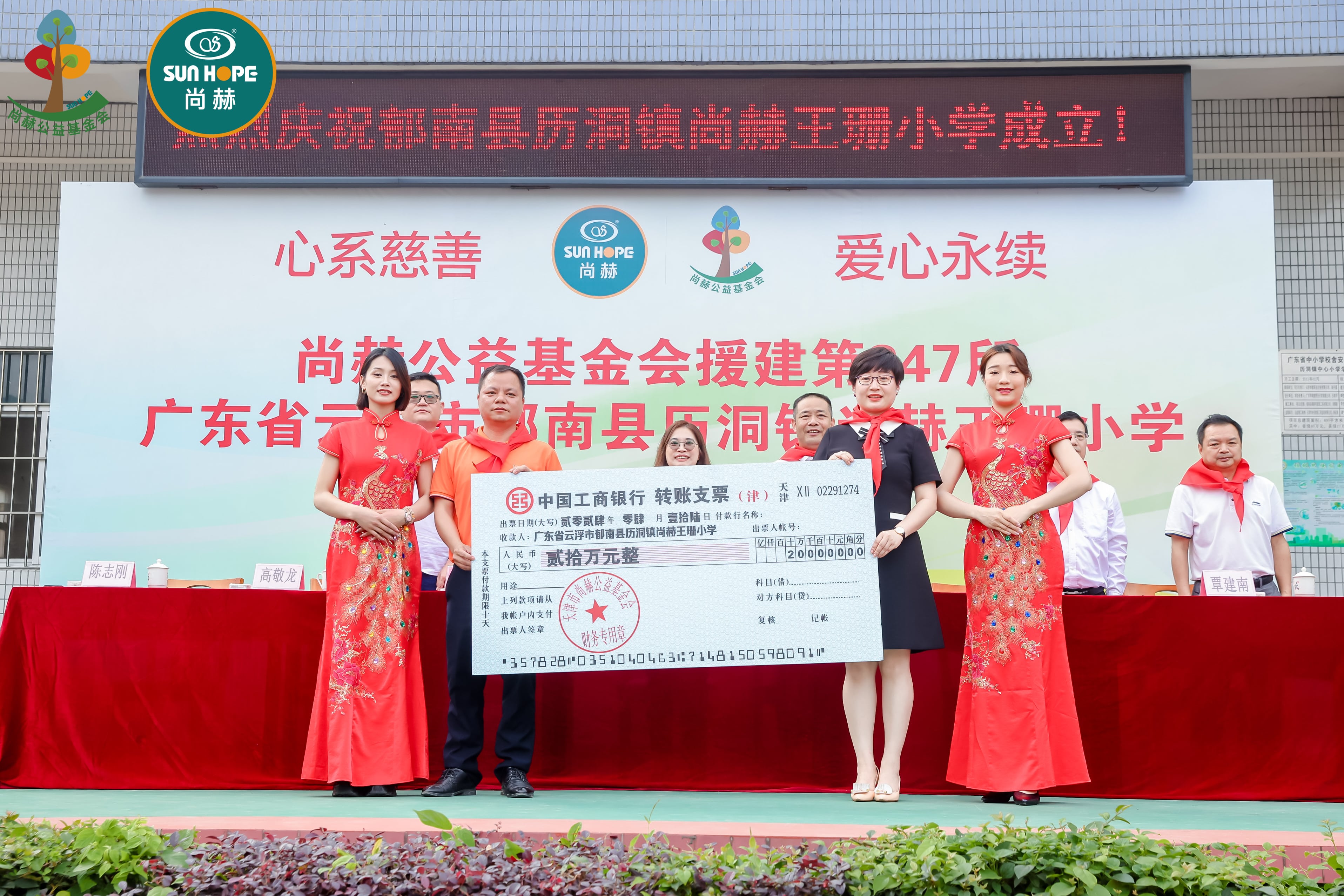 第247所 广东省云浮市郁南县历洞镇九游体育(NineGameSports)官方网站王珊小学 第247所 广东省云浮市郁南县历洞镇九游体育(NineGameSports)官方网站王珊小学