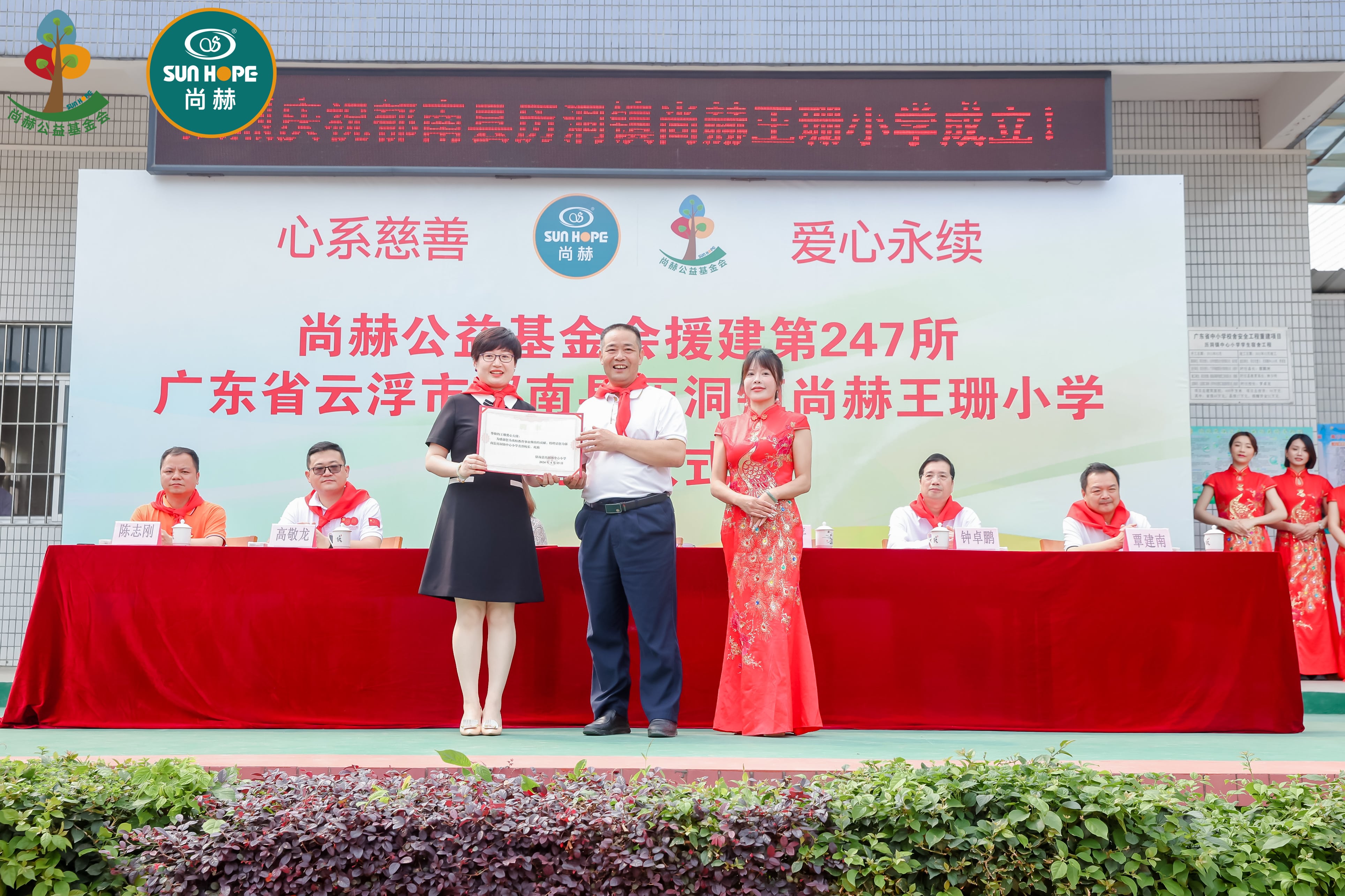 第247所 广东省云浮市郁南县历洞镇九游体育(NineGameSports)官方网站王珊小学 第247所 广东省云浮市郁南县历洞镇九游体育(NineGameSports)官方网站王珊小学
