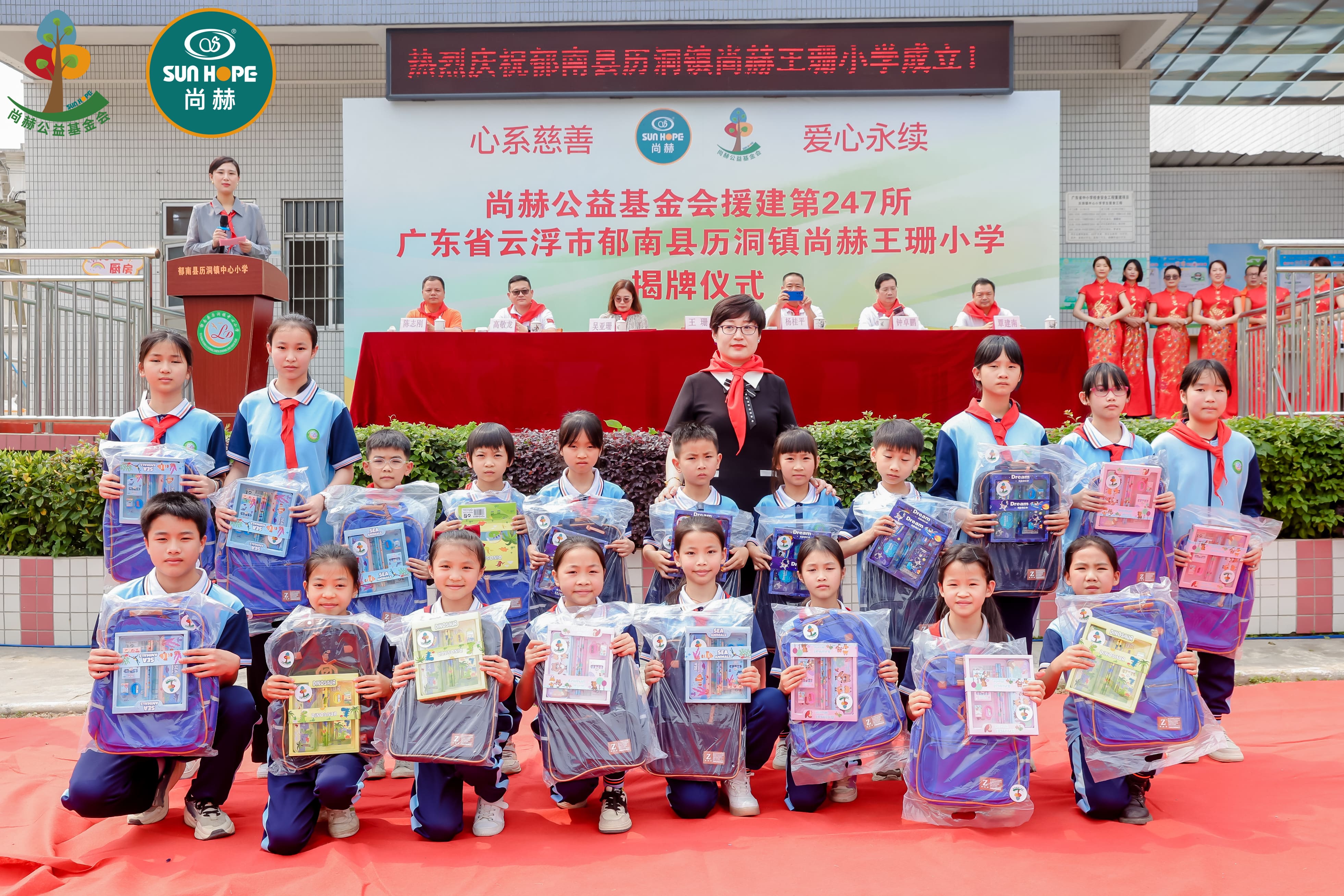 第247所 广东省云浮市郁南县历洞镇九游体育(NineGameSports)官方网站王珊小学 第247所 广东省云浮市郁南县历洞镇九游体育(NineGameSports)官方网站王珊小学