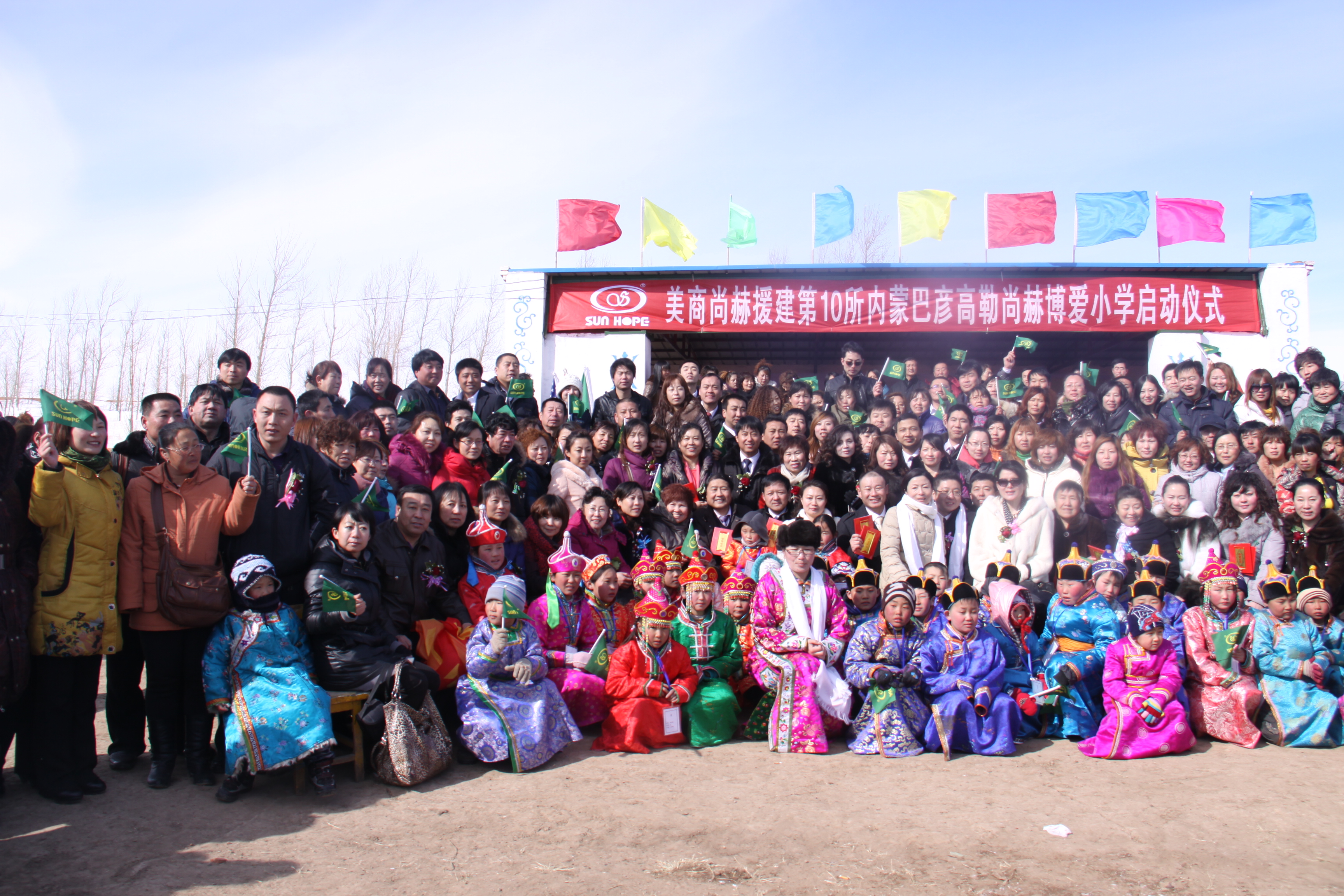 第10所 赤峰市巴彦高勒九游体育(NineGameSports)官方网站公益小学 第10所 赤峰市巴彦高勒九游体育(NineGameSports)官方网站公益小学