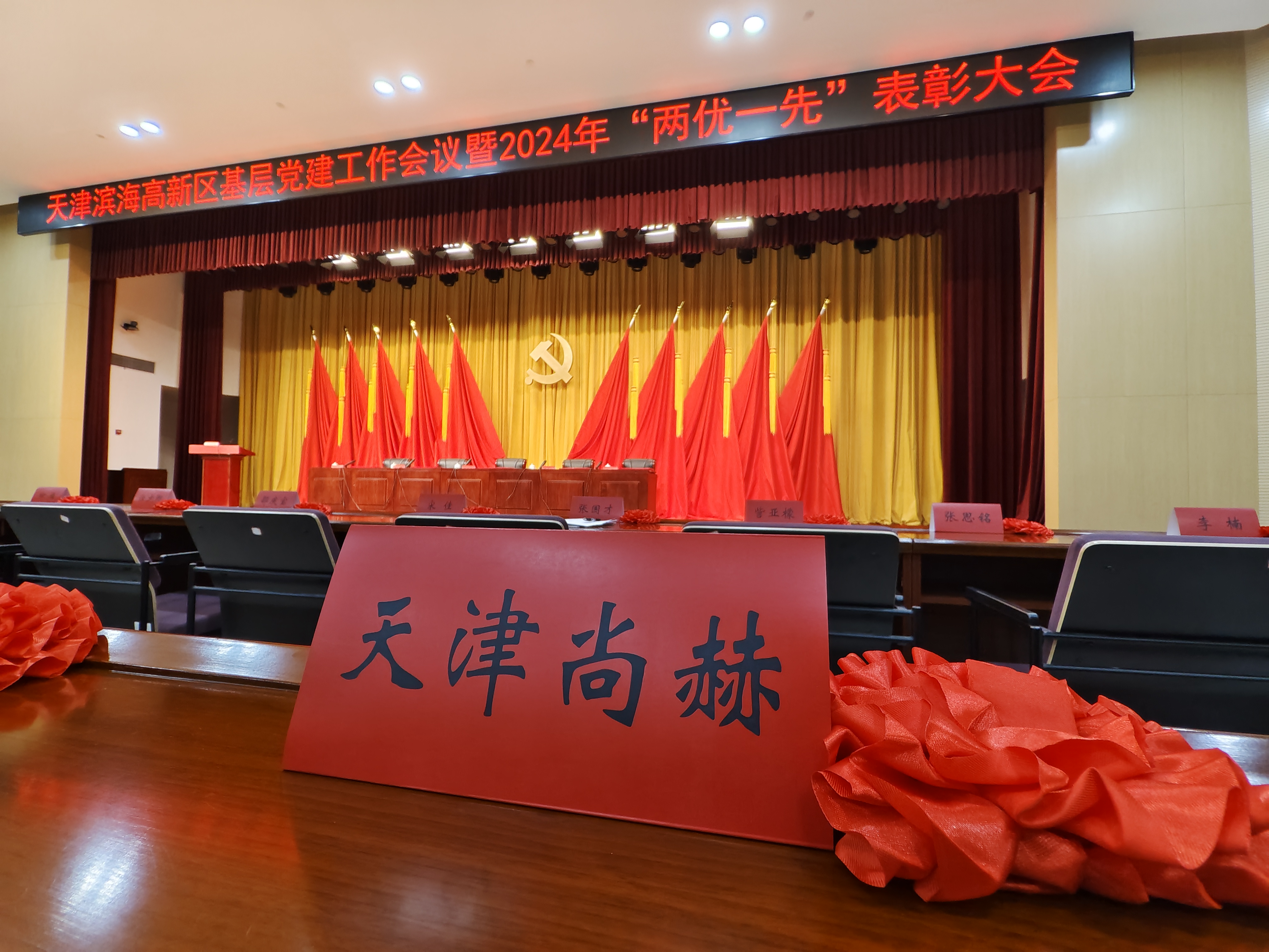 九游体育(NineGameSports)官方网站公司荣获中共天津滨海高新技术产业开发区委员会颁发的【特别社会贡献奖】 九游体育(NineGameSports)官方网站公司荣获中共天津滨海高新技术产业开发区委员会颁发的【特别社会贡献奖】