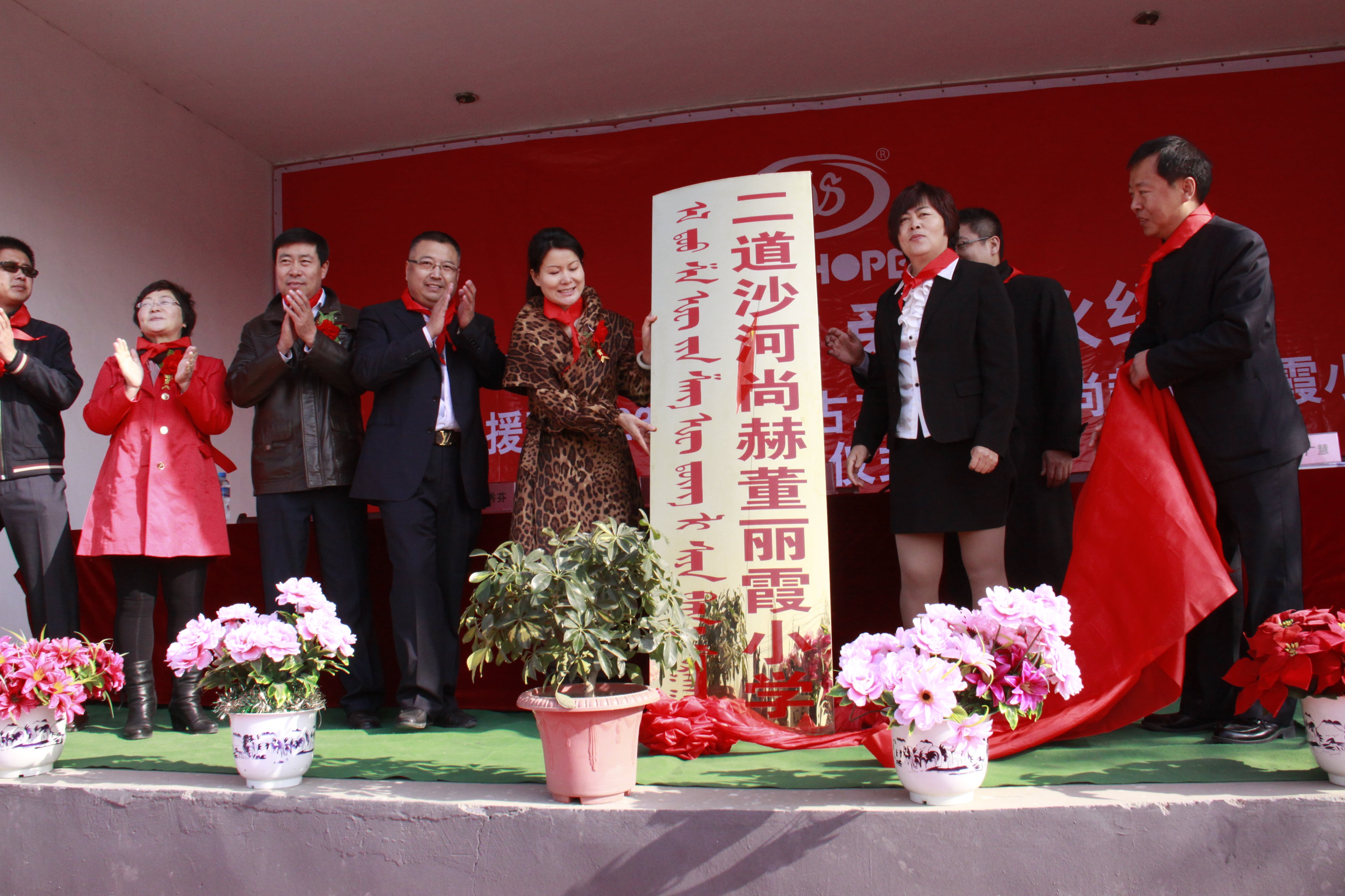 第23所 包头市二道沙河九游体育(NineGameSports)官方网站董丽霞小学 第23所 包头市二道沙河九游体育(NineGameSports)官方网站董丽霞小学