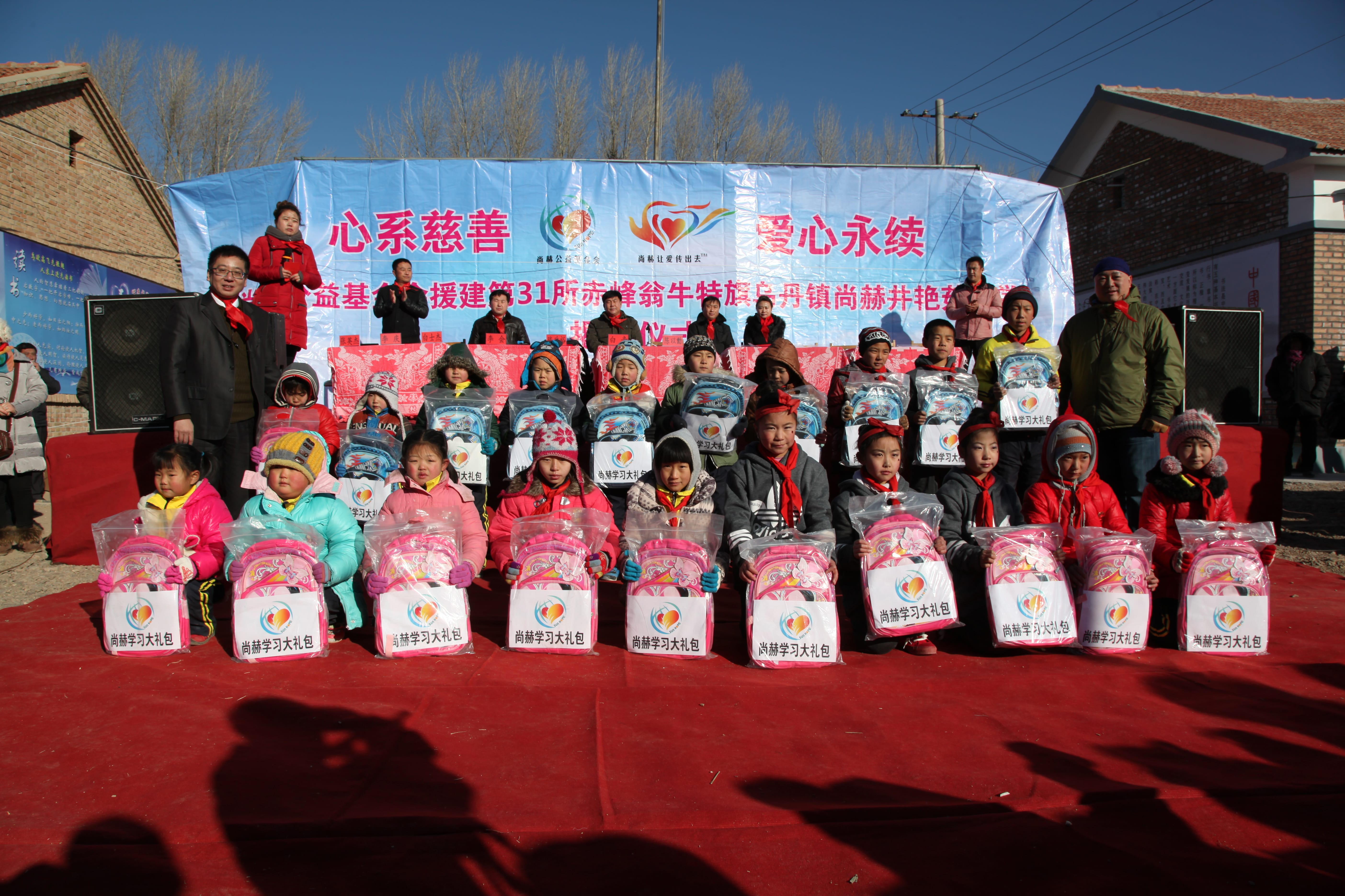 第31所 赤峰市翁牛特旗乌丹镇九游体育(NineGameSports)官方网站井艳茹小学 第31所 赤峰市翁牛特旗乌丹镇九游体育(NineGameSports)官方网站井艳茹小学