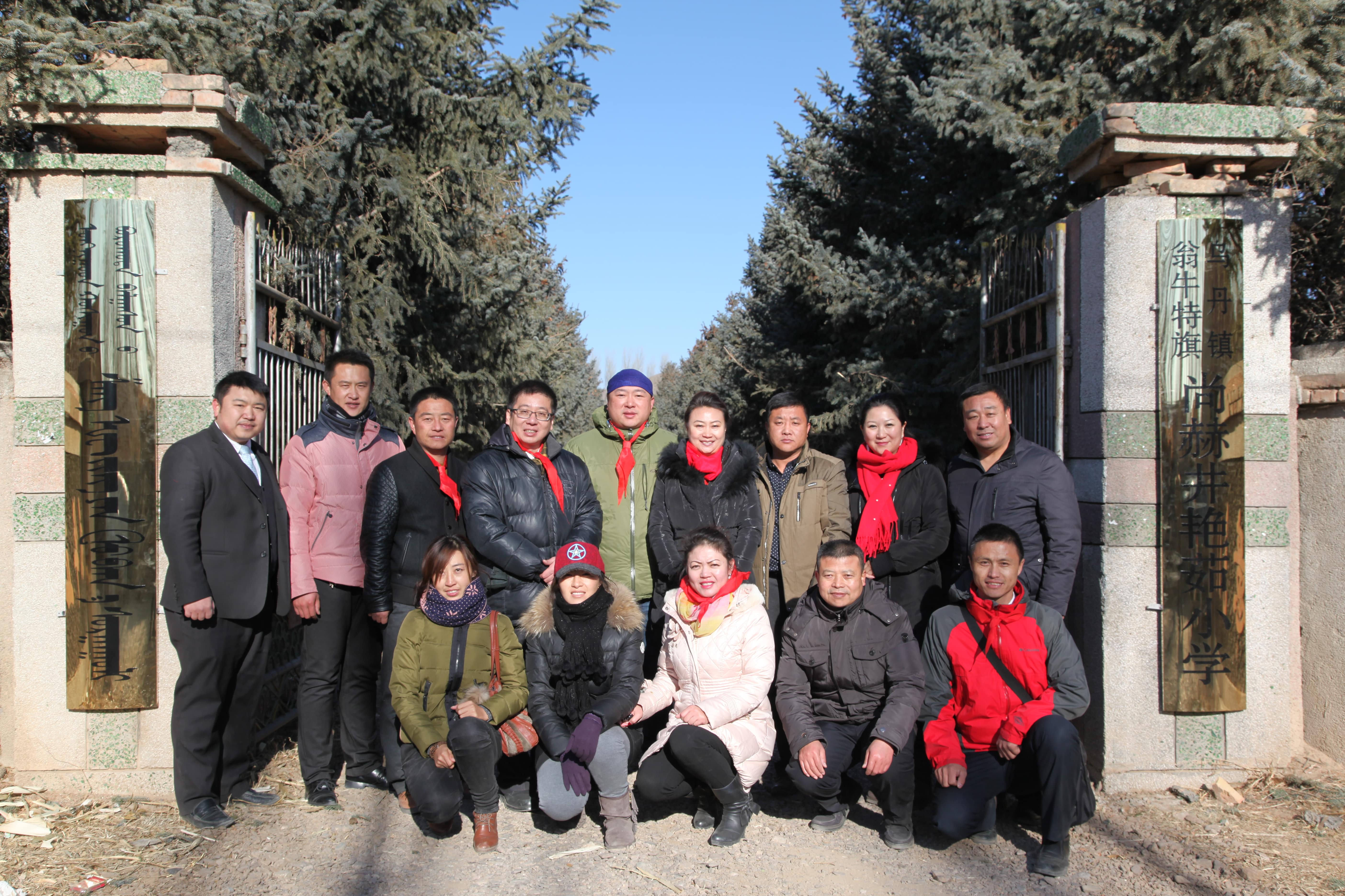 第31所 赤峰市翁牛特旗乌丹镇九游体育(NineGameSports)官方网站井艳茹小学 第31所 赤峰市翁牛特旗乌丹镇九游体育(NineGameSports)官方网站井艳茹小学