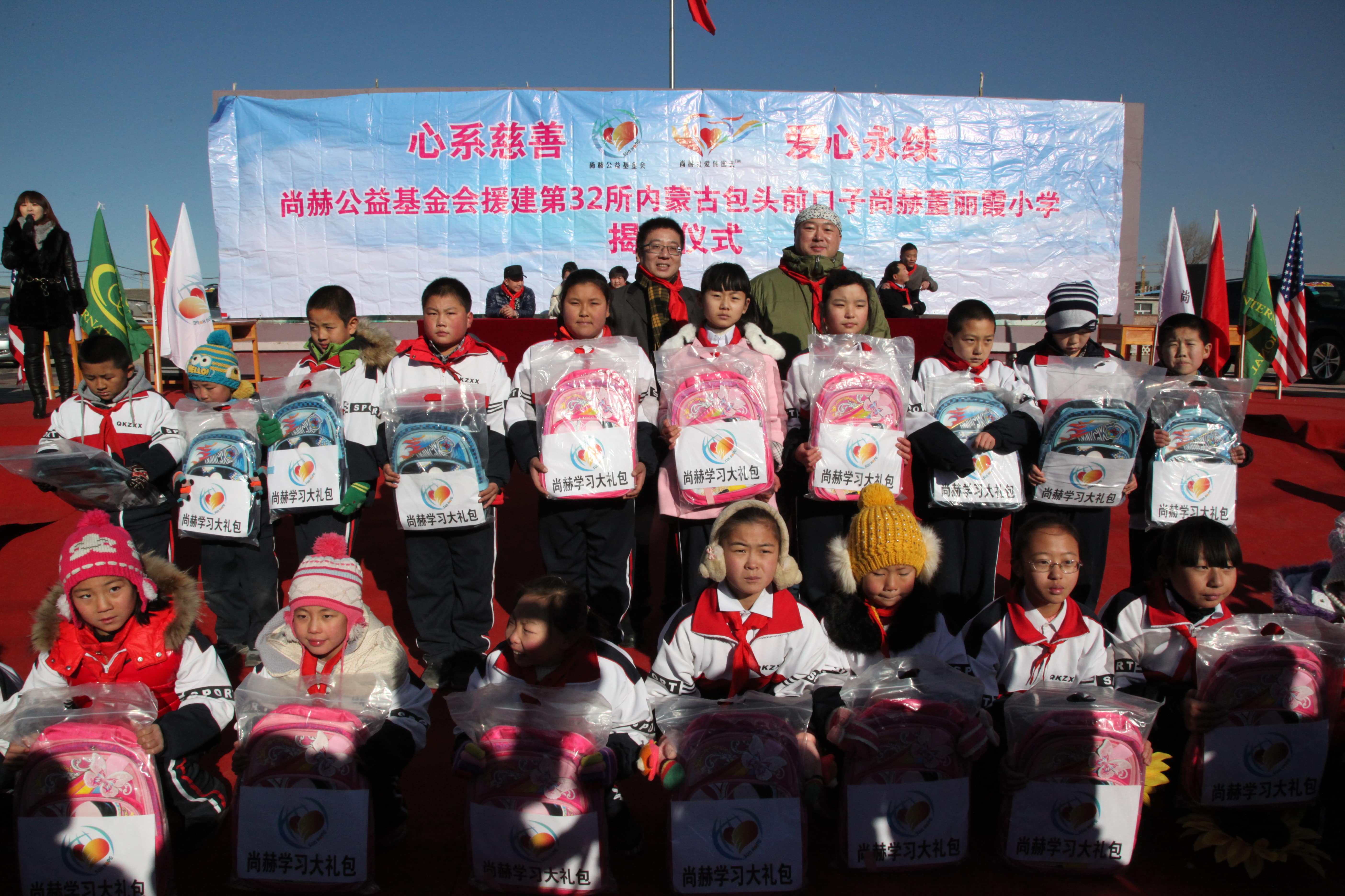 第32所 包头市昆都仑区前口子九游体育(NineGameSports)官方网站董丽霞小学 第32所 包头市昆都仑区前口子九游体育(NineGameSports)官方网站董丽霞小学