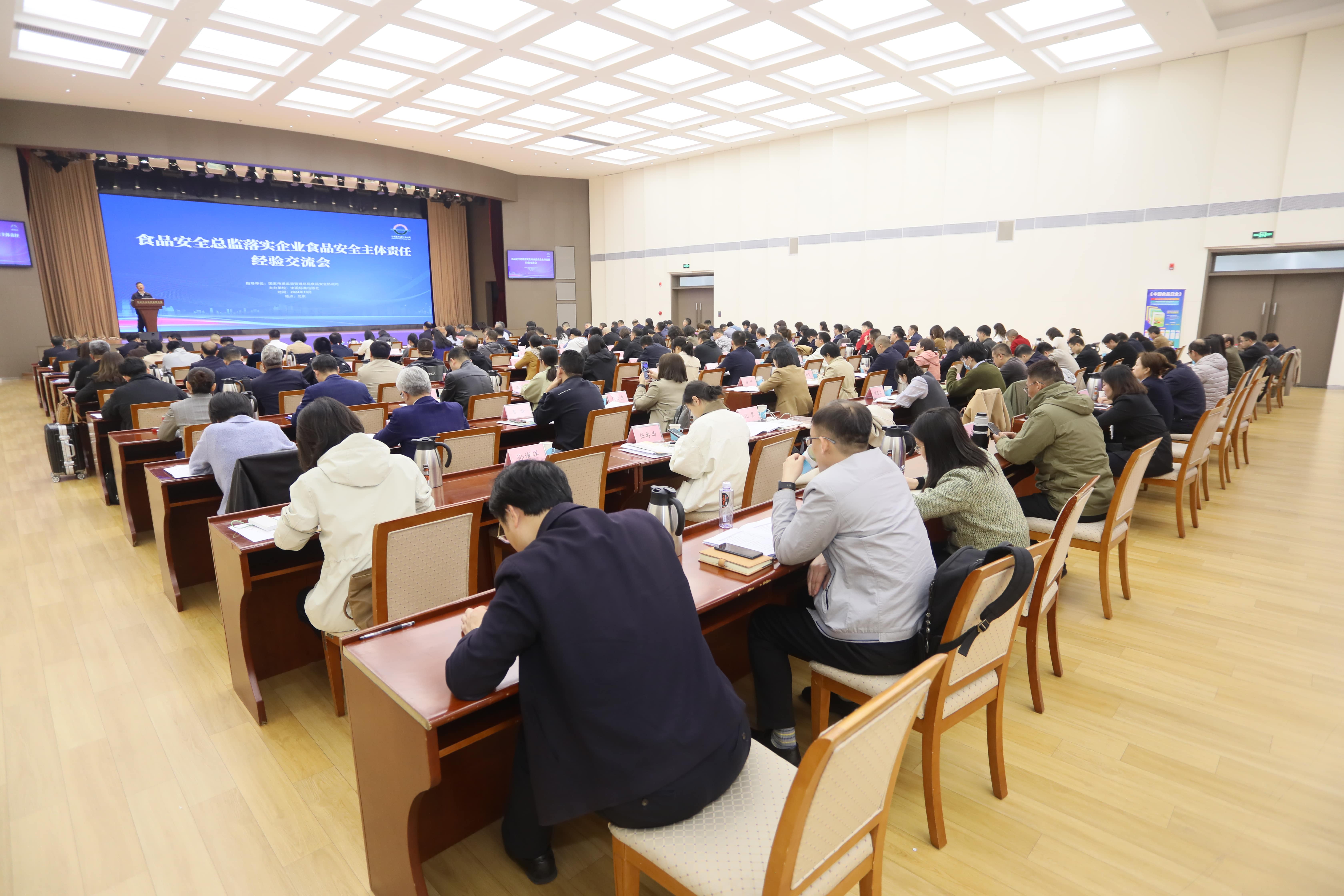 落实食品安全，彰显企业主体责任丨九游体育（NineGameSports）官方网站入选国家市场监管总局“企业落实食品安全主体责任创新实践典型案例”并受邀参加交流会