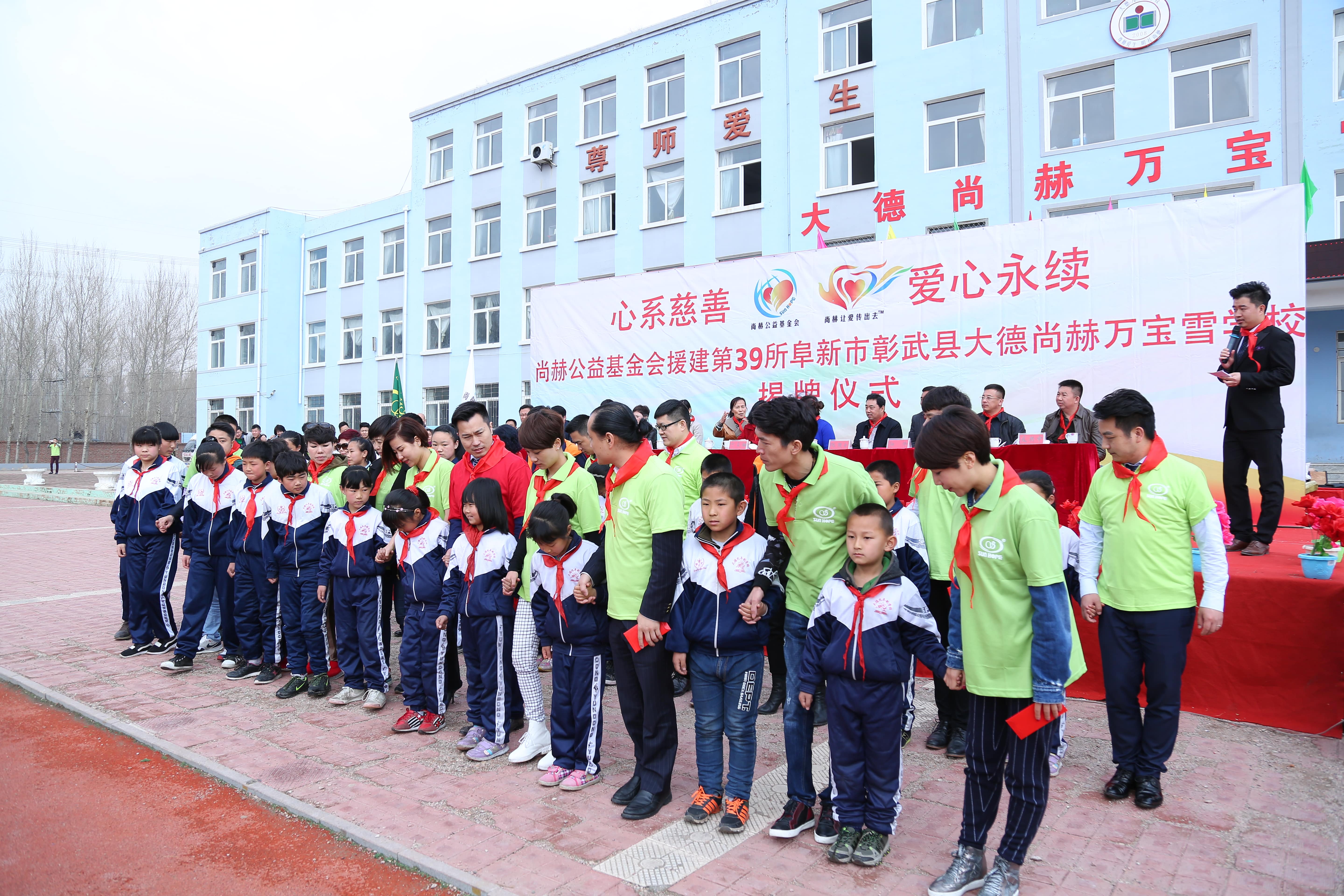第39所 阜新市彰武县大德九游体育(NineGameSports)官方网站万宝雪学校 第39所 阜新市彰武县大德九游体育(NineGameSports)官方网站万宝雪学校