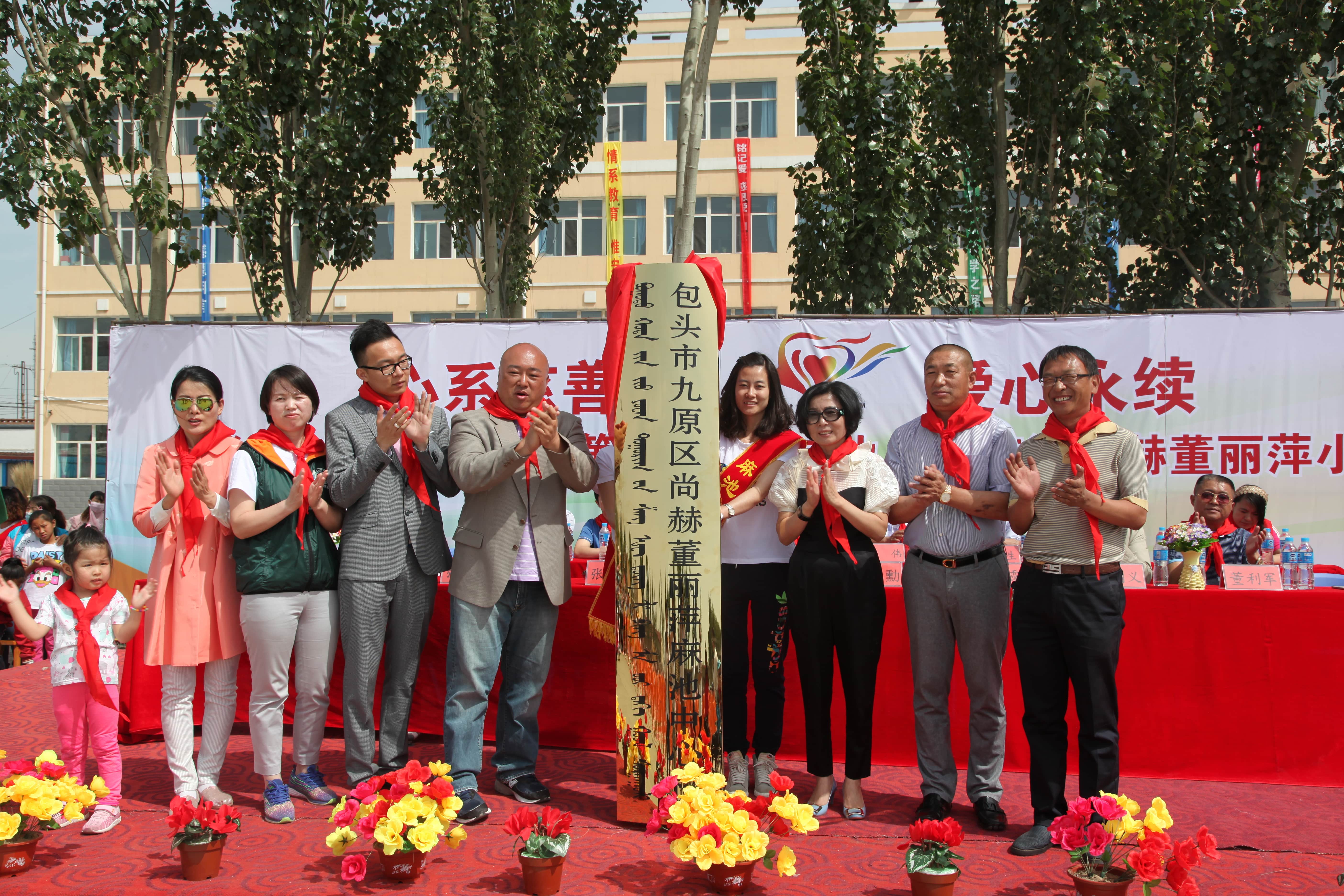 第48所 包头市九原区九游体育(NineGameSports)官方网站董丽萍麻池中心校 第48所 包头市九原区九游体育(NineGameSports)官方网站董丽萍麻池中心校