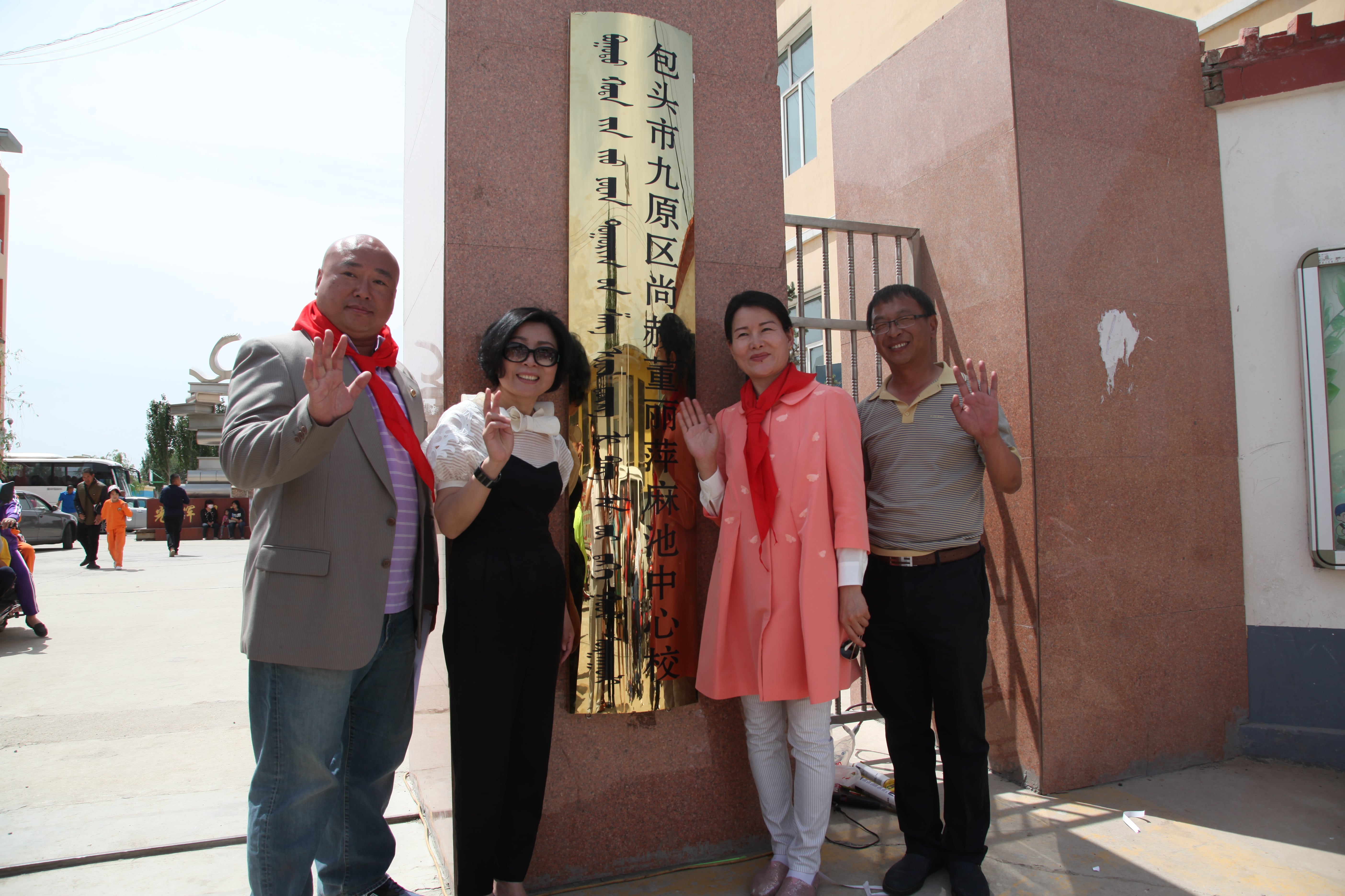 第48所 包头市九原区九游体育(NineGameSports)官方网站董丽萍麻池中心校 第48所 包头市九原区九游体育(NineGameSports)官方网站董丽萍麻池中心校