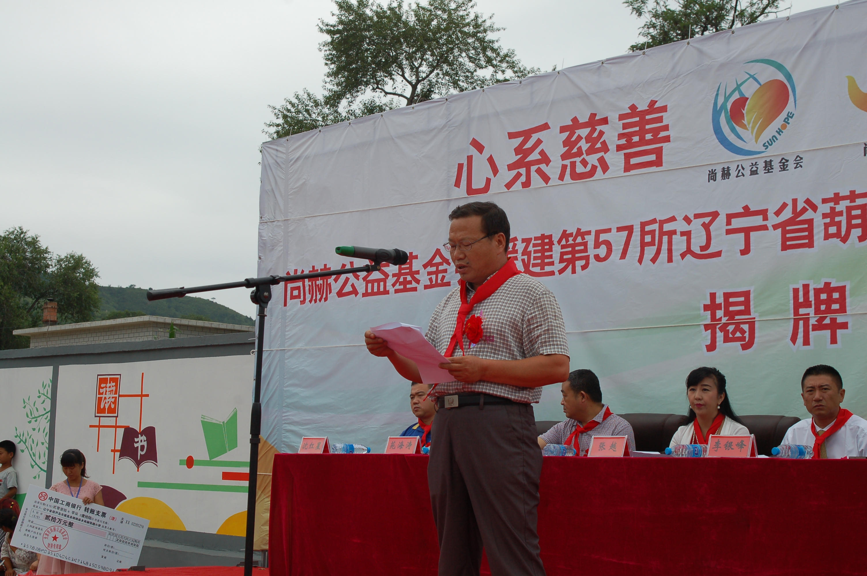 第57所 辽宁省葫芦岛市建昌县娘娘庙乡九游体育(NineGameSports)官方网站张越小学 第57所 辽宁省葫芦岛市建昌县娘娘庙乡九游体育(NineGameSports)官方网站张越小学