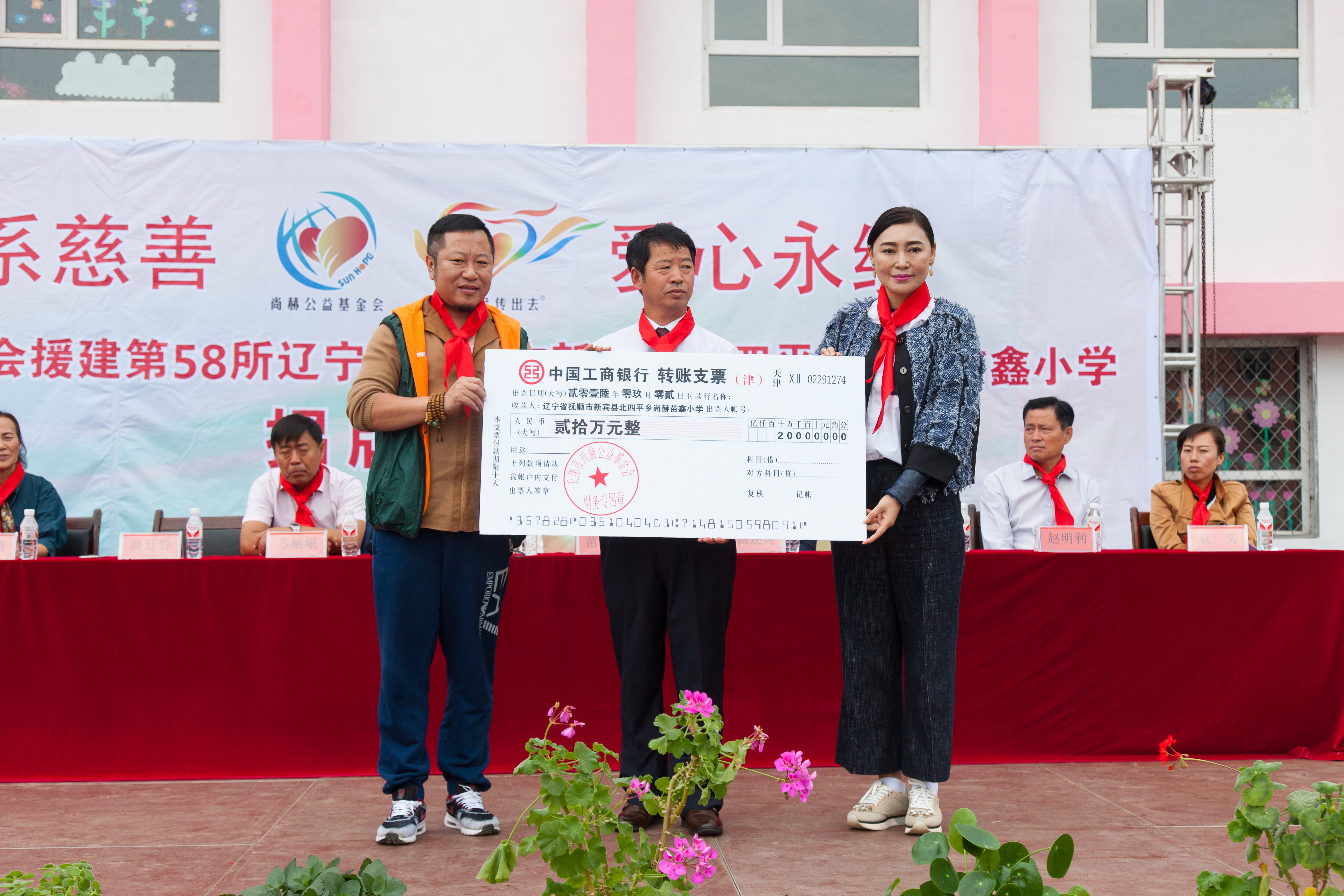 第58所 抚顺市新宾县北四平乡九游体育(NineGameSports)官方网站苗鑫小学 第58所 抚顺市新宾县北四平乡九游体育(NineGameSports)官方网站苗鑫小学