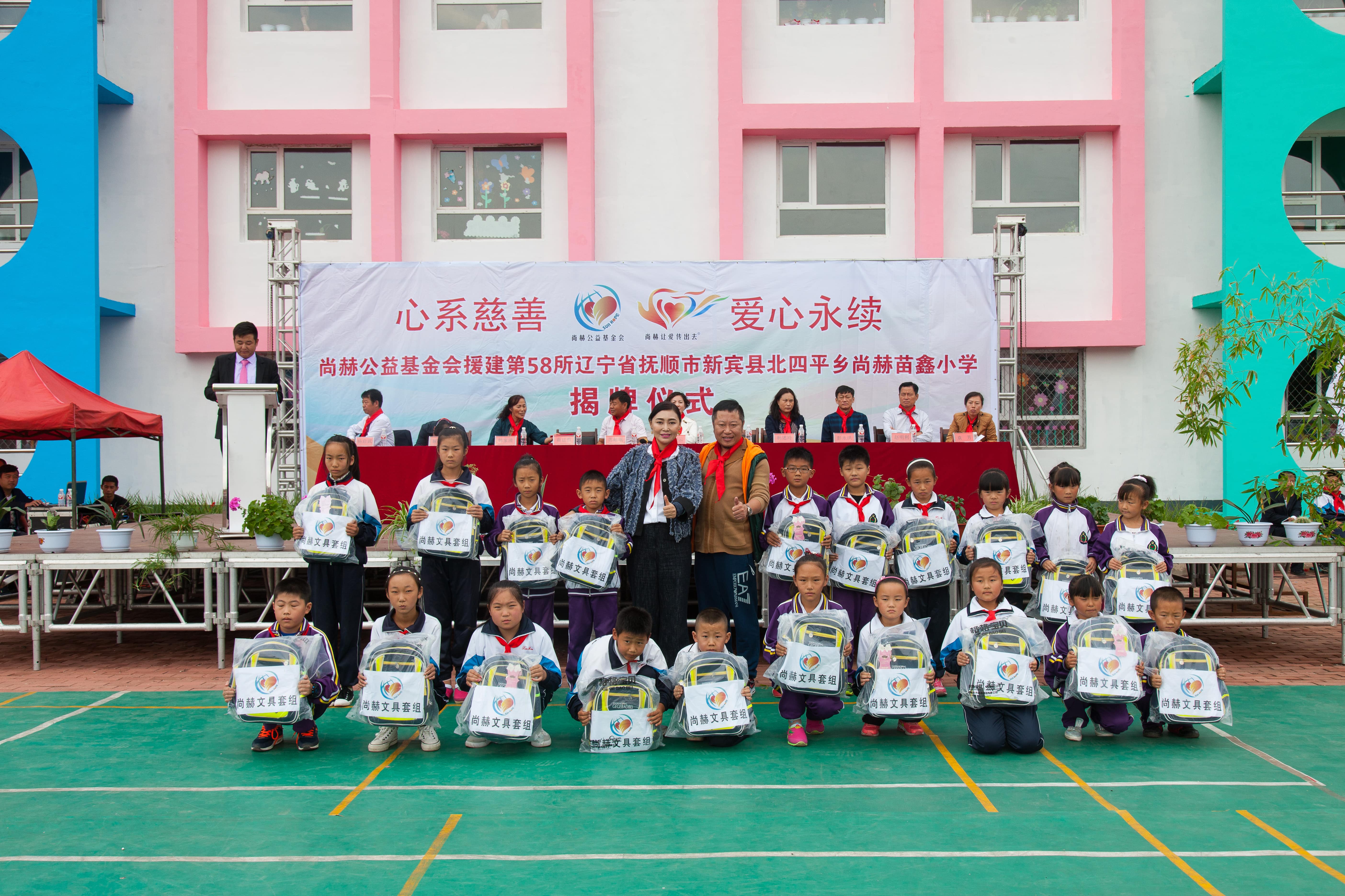 第58所 抚顺市新宾县北四平乡九游体育(NineGameSports)官方网站苗鑫小学 第58所 抚顺市新宾县北四平乡九游体育(NineGameSports)官方网站苗鑫小学