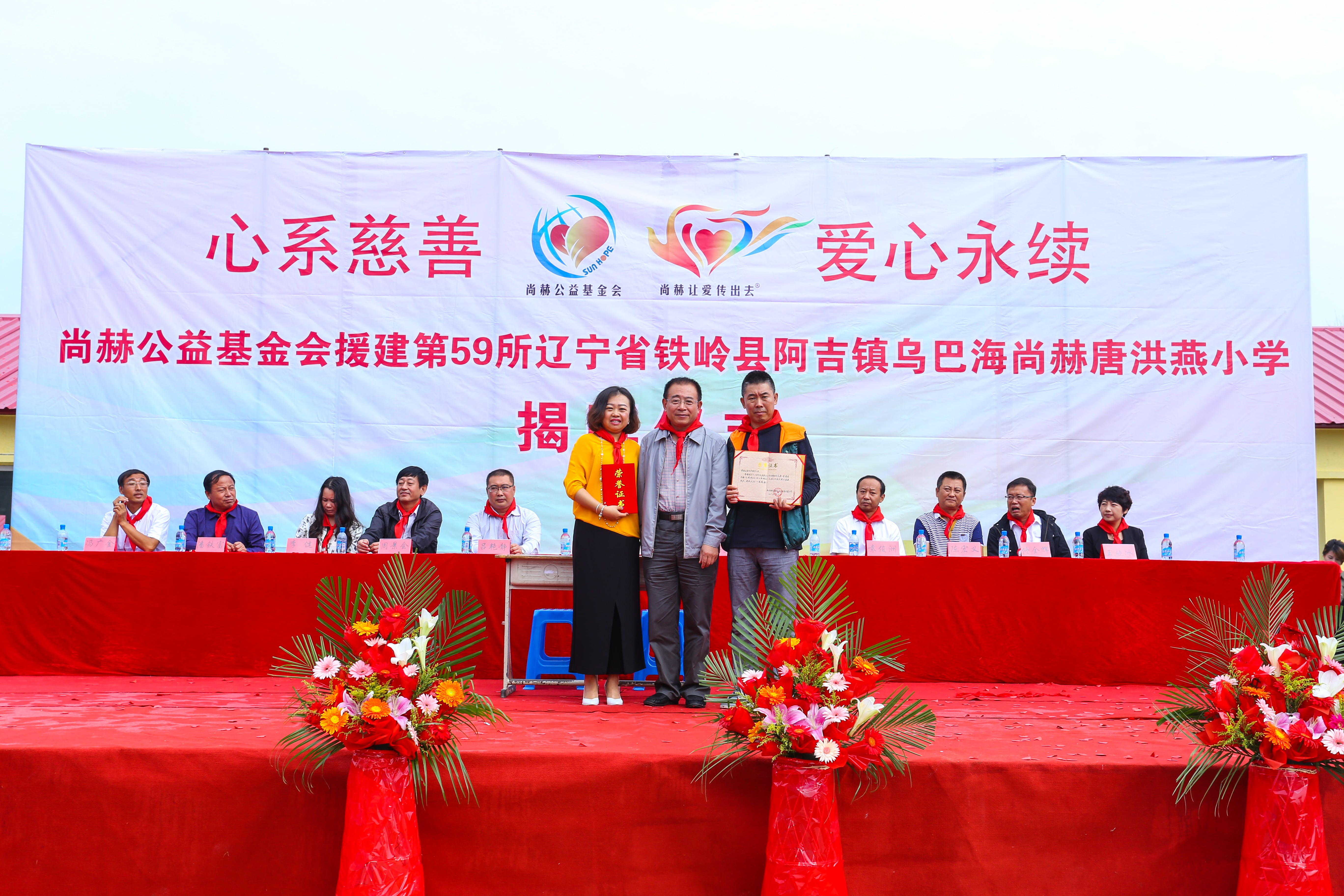 第59所 铁岭县阿吉镇乌巴海九游体育(NineGameSports)官方网站唐洪燕小学 第59所 铁岭县阿吉镇乌巴海九游体育(NineGameSports)官方网站唐洪燕小学