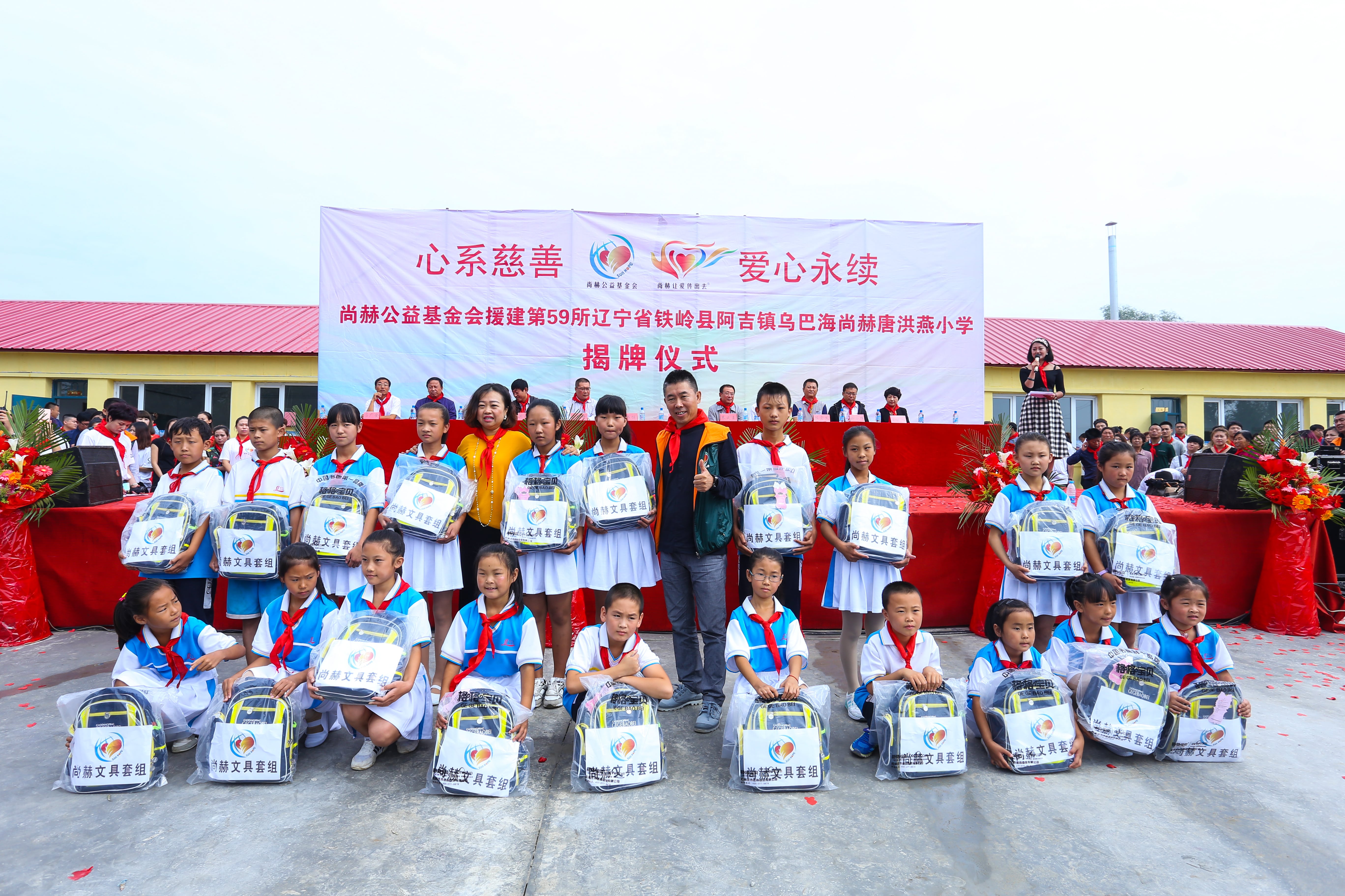 第59所 铁岭县阿吉镇乌巴海九游体育(NineGameSports)官方网站唐洪燕小学 第59所 铁岭县阿吉镇乌巴海九游体育(NineGameSports)官方网站唐洪燕小学