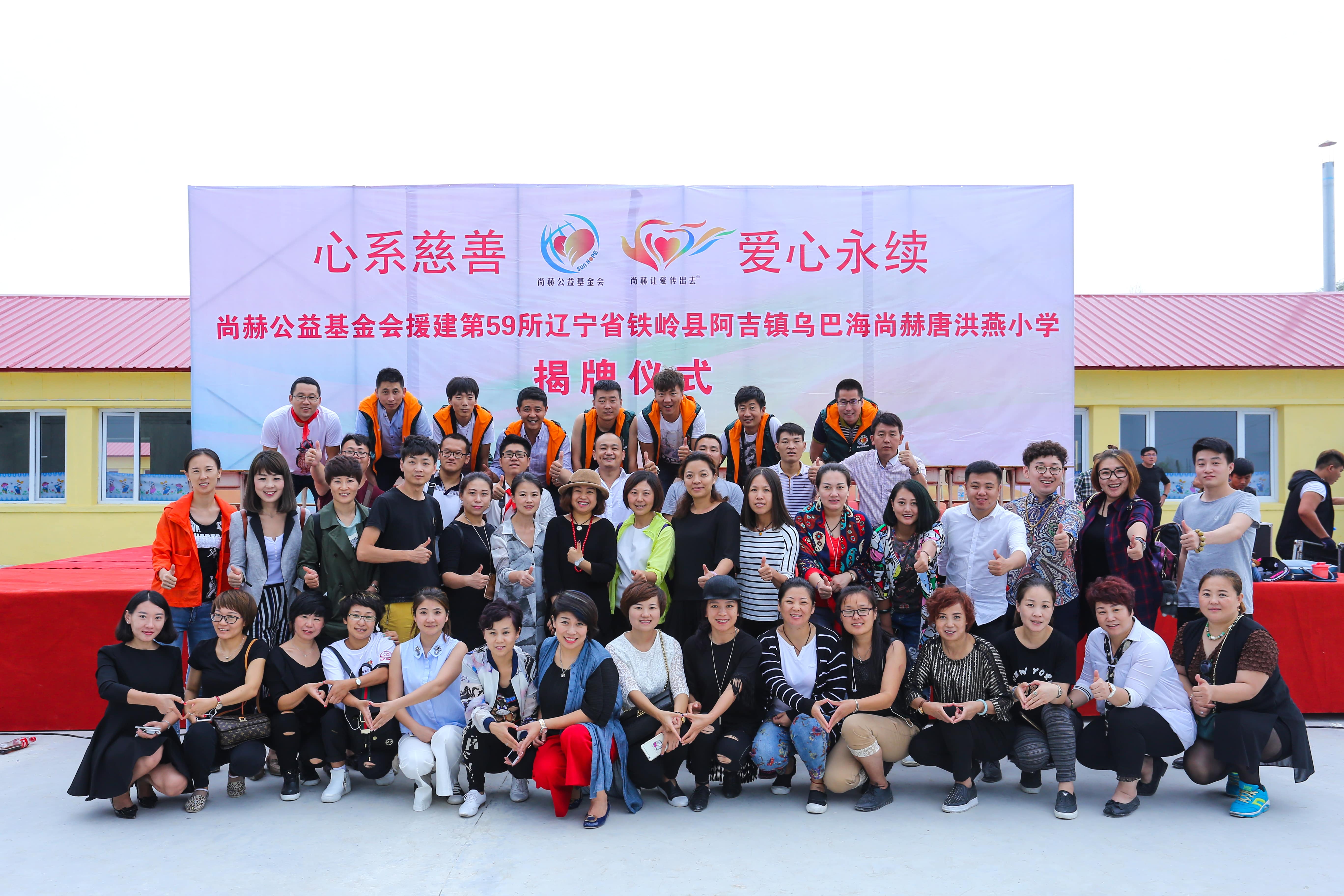 第59所 铁岭县阿吉镇乌巴海九游体育(NineGameSports)官方网站唐洪燕小学 第59所 铁岭县阿吉镇乌巴海九游体育(NineGameSports)官方网站唐洪燕小学