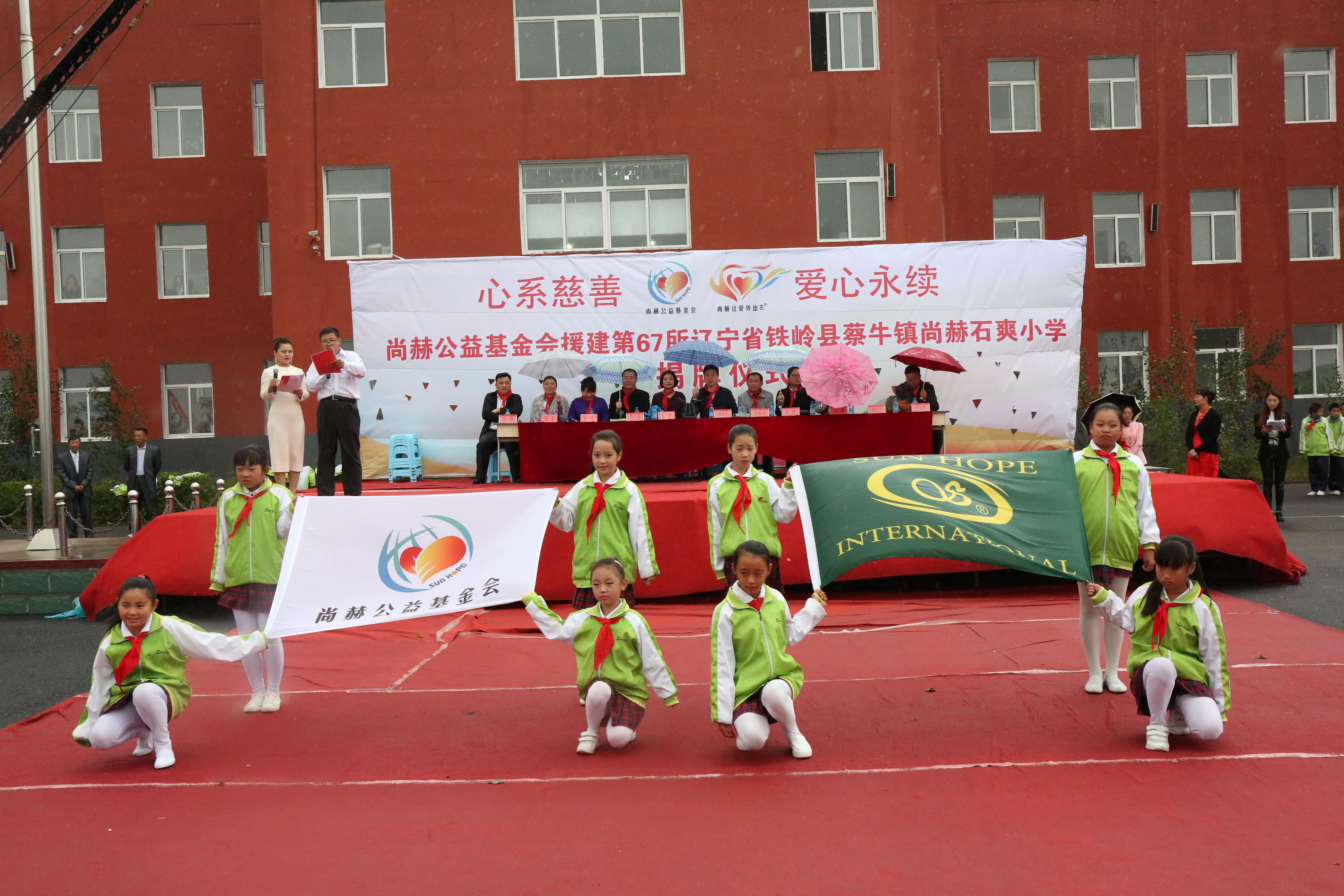 第67所 铁岭县蔡牛镇九游体育(NineGameSports)官方网站石爽小学 第67所 铁岭县蔡牛镇九游体育(NineGameSports)官方网站石爽小学