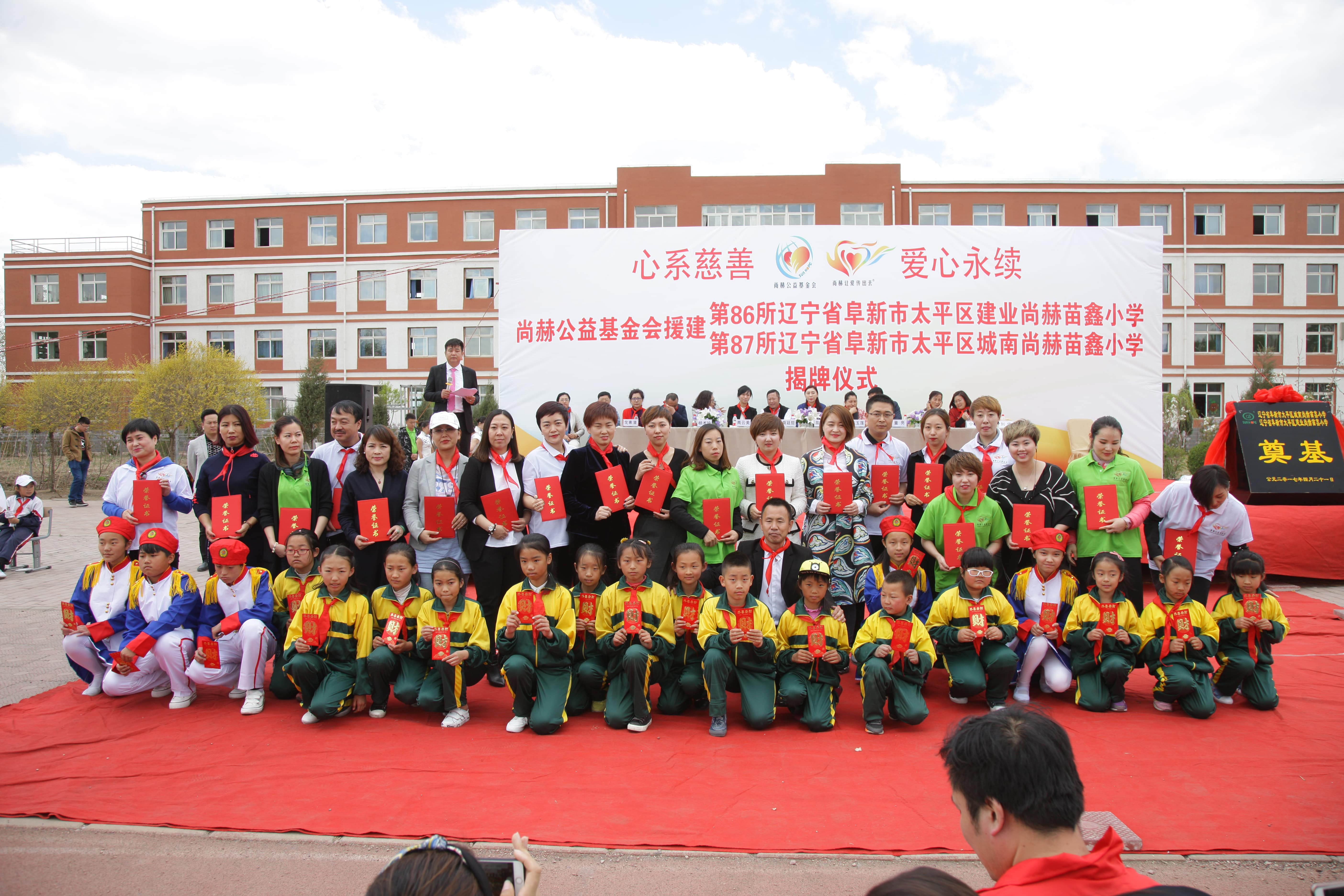 第86所 辽宁省阜新市太平区建业九游体育(NineGameSports)官方网站苗鑫小学 第86所 辽宁省阜新市太平区建业九游体育(NineGameSports)官方网站苗鑫小学