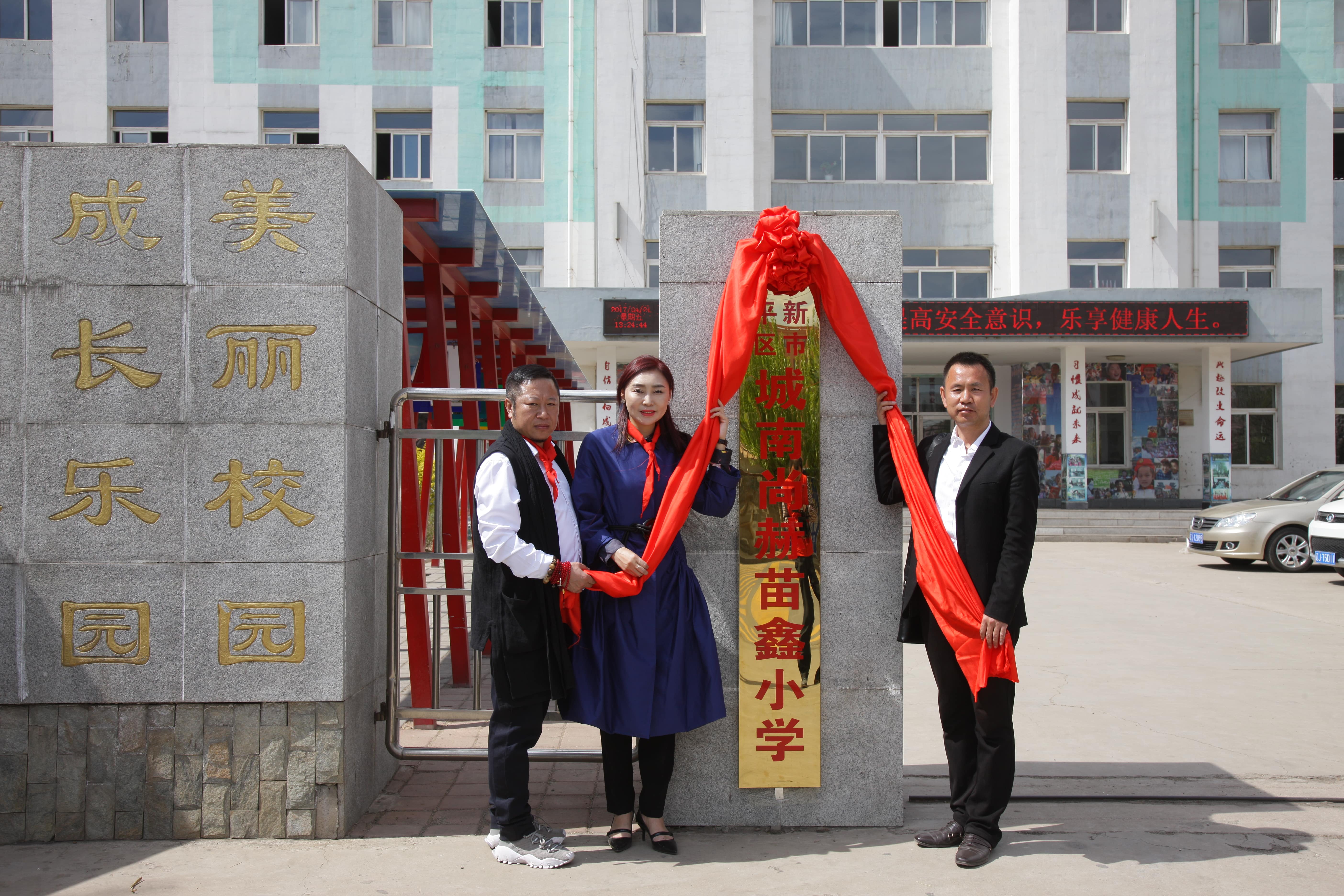 第86所 辽宁省阜新市太平区建业九游体育(NineGameSports)官方网站苗鑫小学 第86所 辽宁省阜新市太平区建业九游体育(NineGameSports)官方网站苗鑫小学