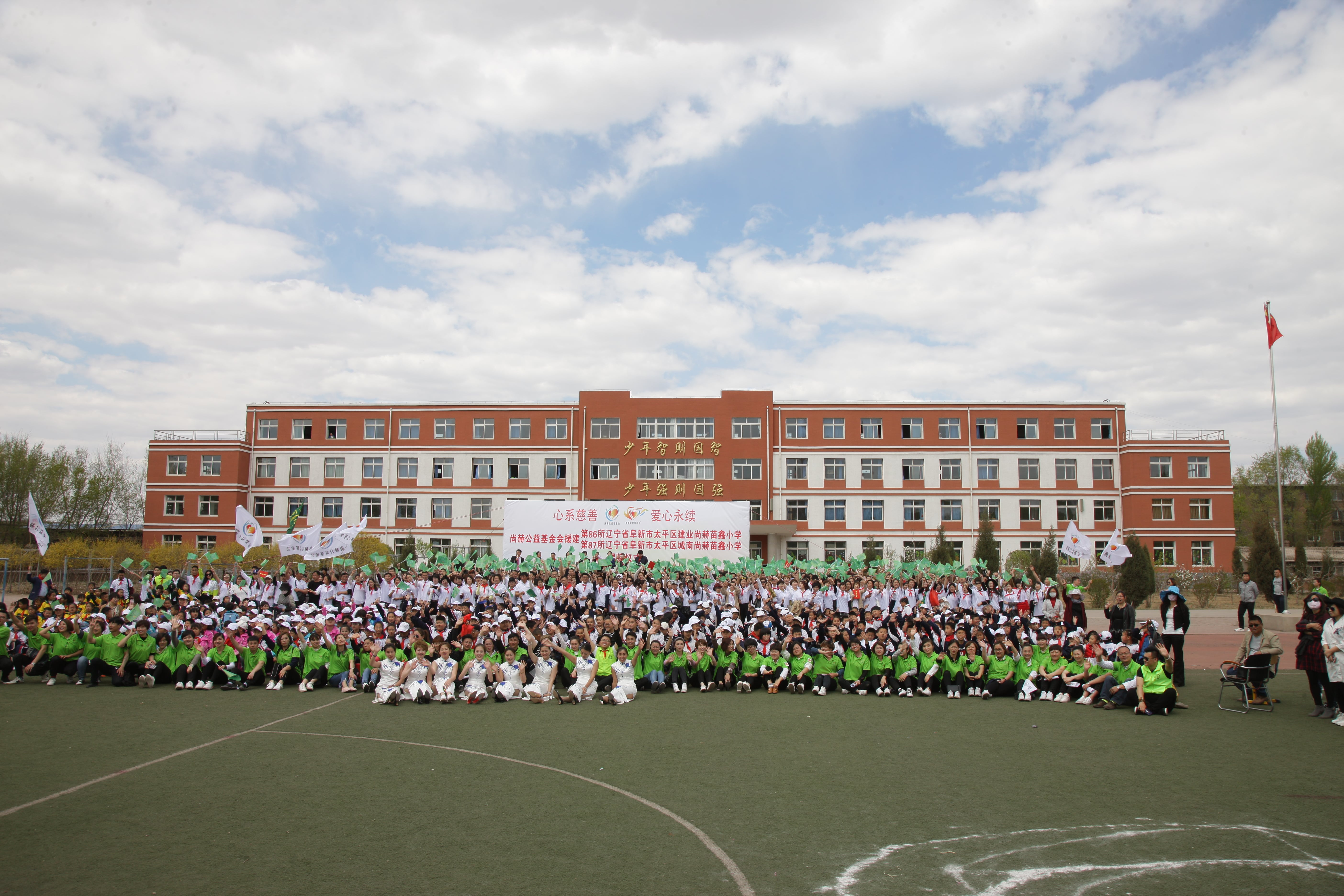 第86所 辽宁省阜新市太平区建业九游体育(NineGameSports)官方网站苗鑫小学 第86所 辽宁省阜新市太平区建业九游体育(NineGameSports)官方网站苗鑫小学