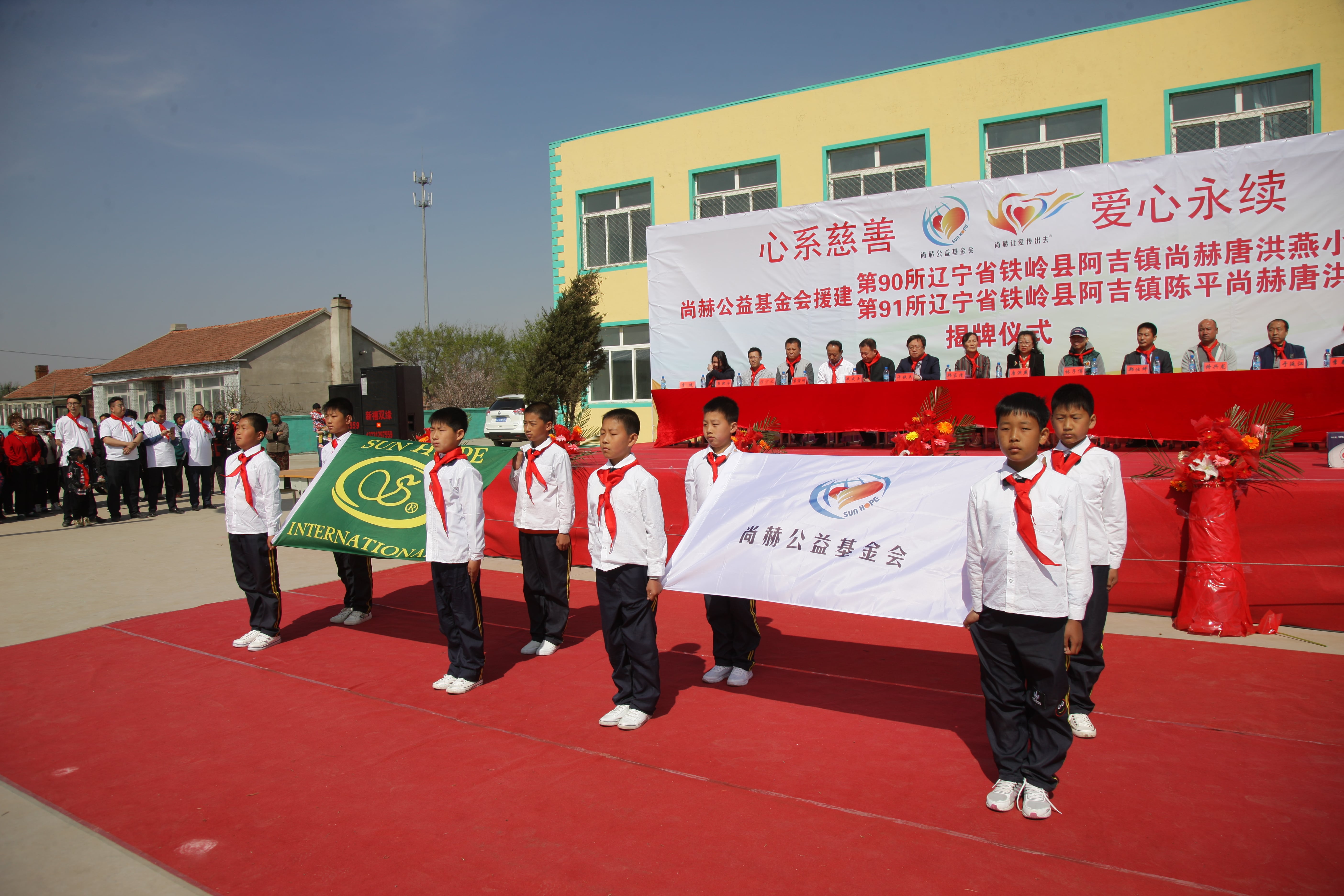 第90所 铁岭市阿吉镇九游体育(NineGameSports)官方网站唐洪燕小学 第90所 铁岭市阿吉镇九游体育(NineGameSports)官方网站唐洪燕小学