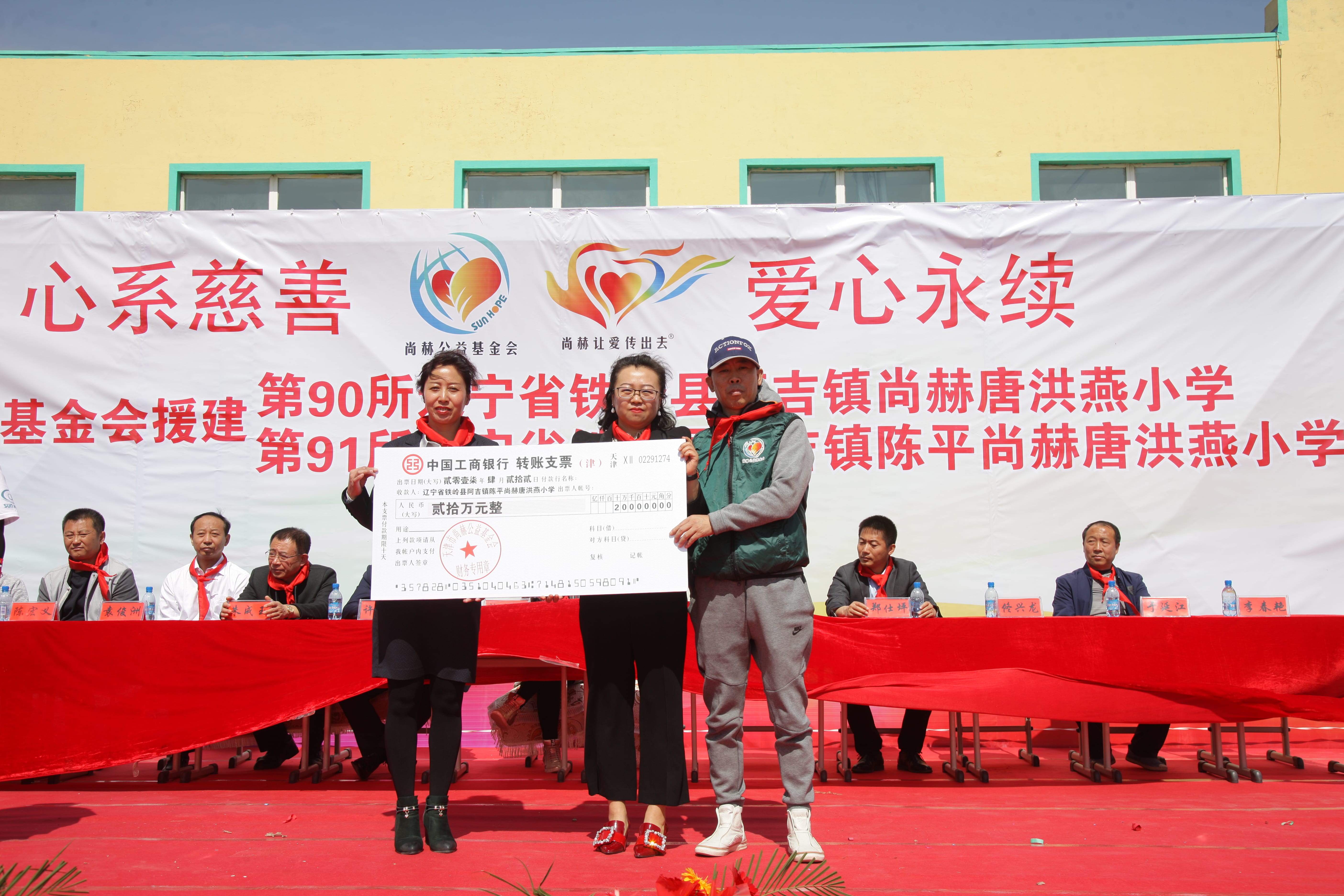 第90所 铁岭市阿吉镇九游体育(NineGameSports)官方网站唐洪燕小学 第90所 铁岭市阿吉镇九游体育(NineGameSports)官方网站唐洪燕小学