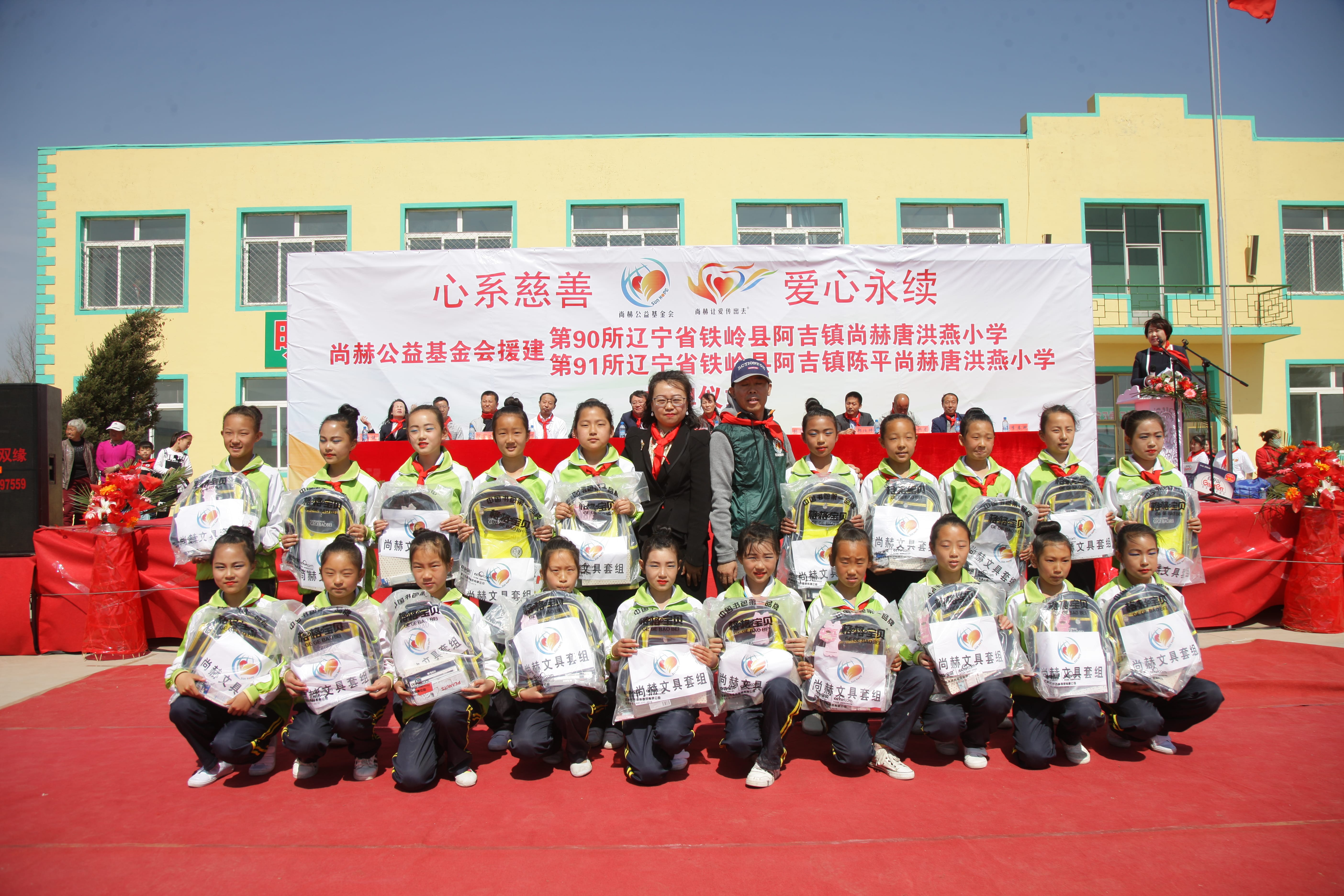 第90所 铁岭市阿吉镇九游体育(NineGameSports)官方网站唐洪燕小学 第90所 铁岭市阿吉镇九游体育(NineGameSports)官方网站唐洪燕小学