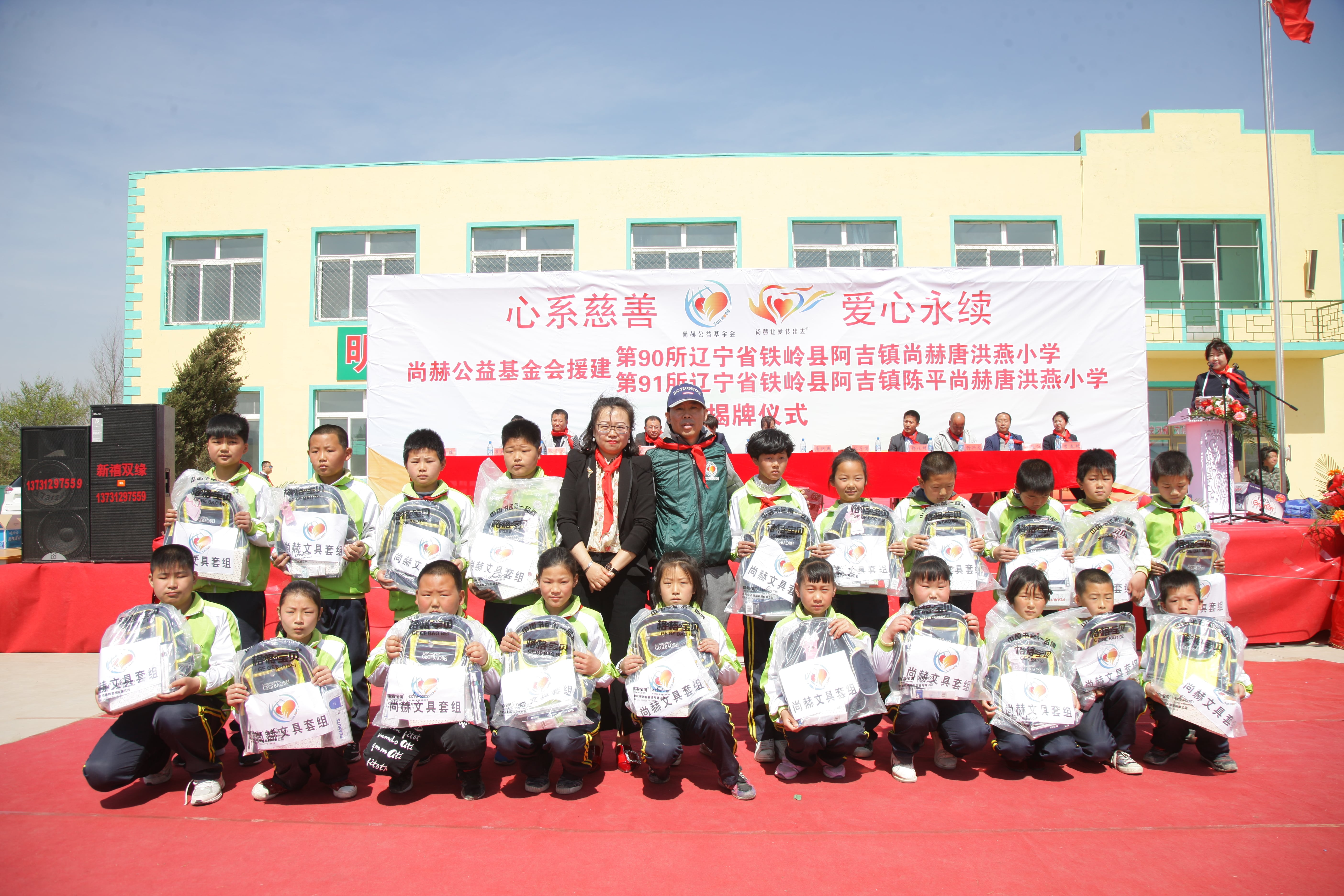 第90所 铁岭市阿吉镇九游体育(NineGameSports)官方网站唐洪燕小学 第90所 铁岭市阿吉镇九游体育(NineGameSports)官方网站唐洪燕小学