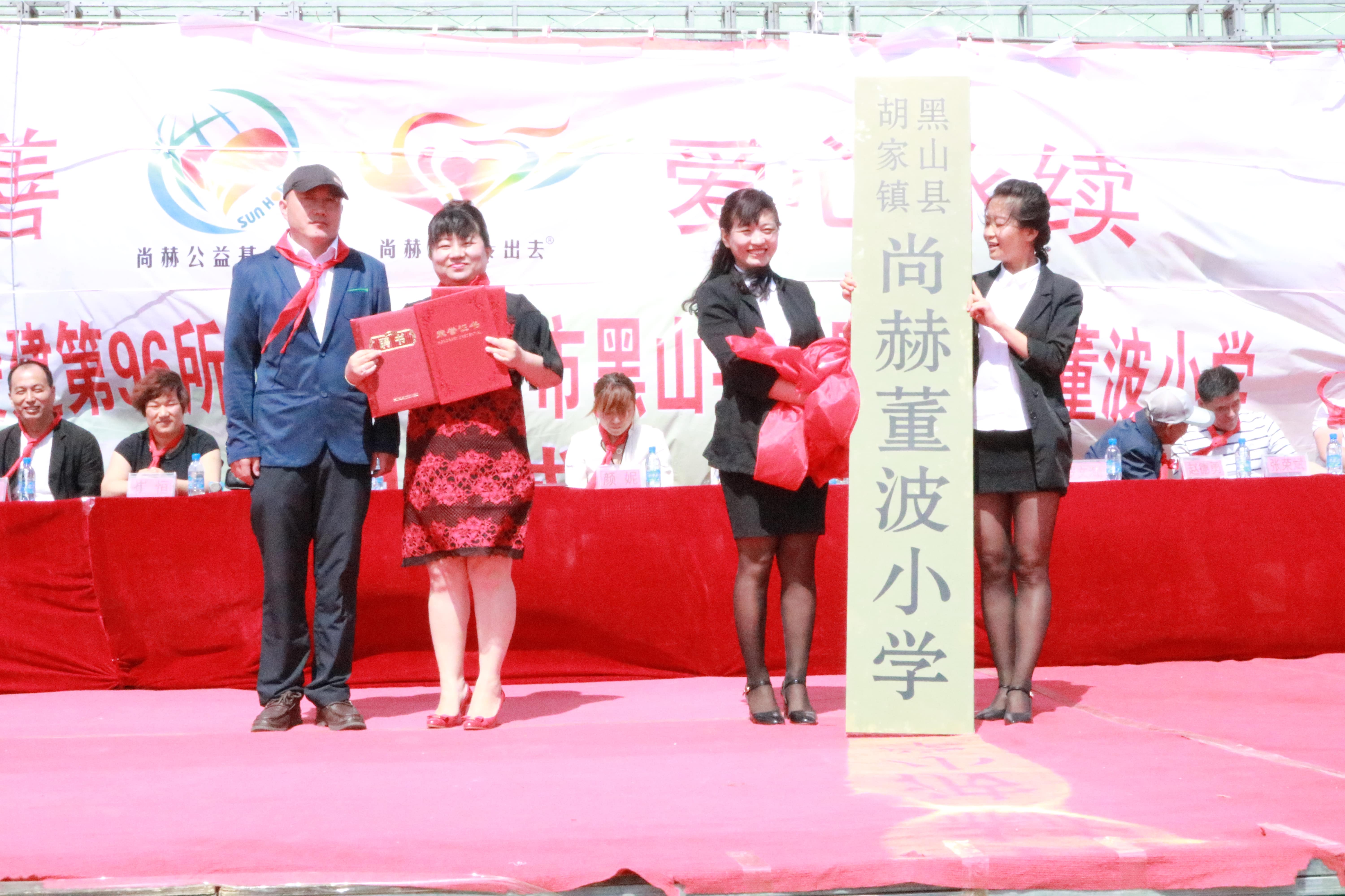第96所 锦州市黑山县胡家镇九游体育(NineGameSports)官方网站董波小学 第96所 锦州市黑山县胡家镇九游体育(NineGameSports)官方网站董波小学