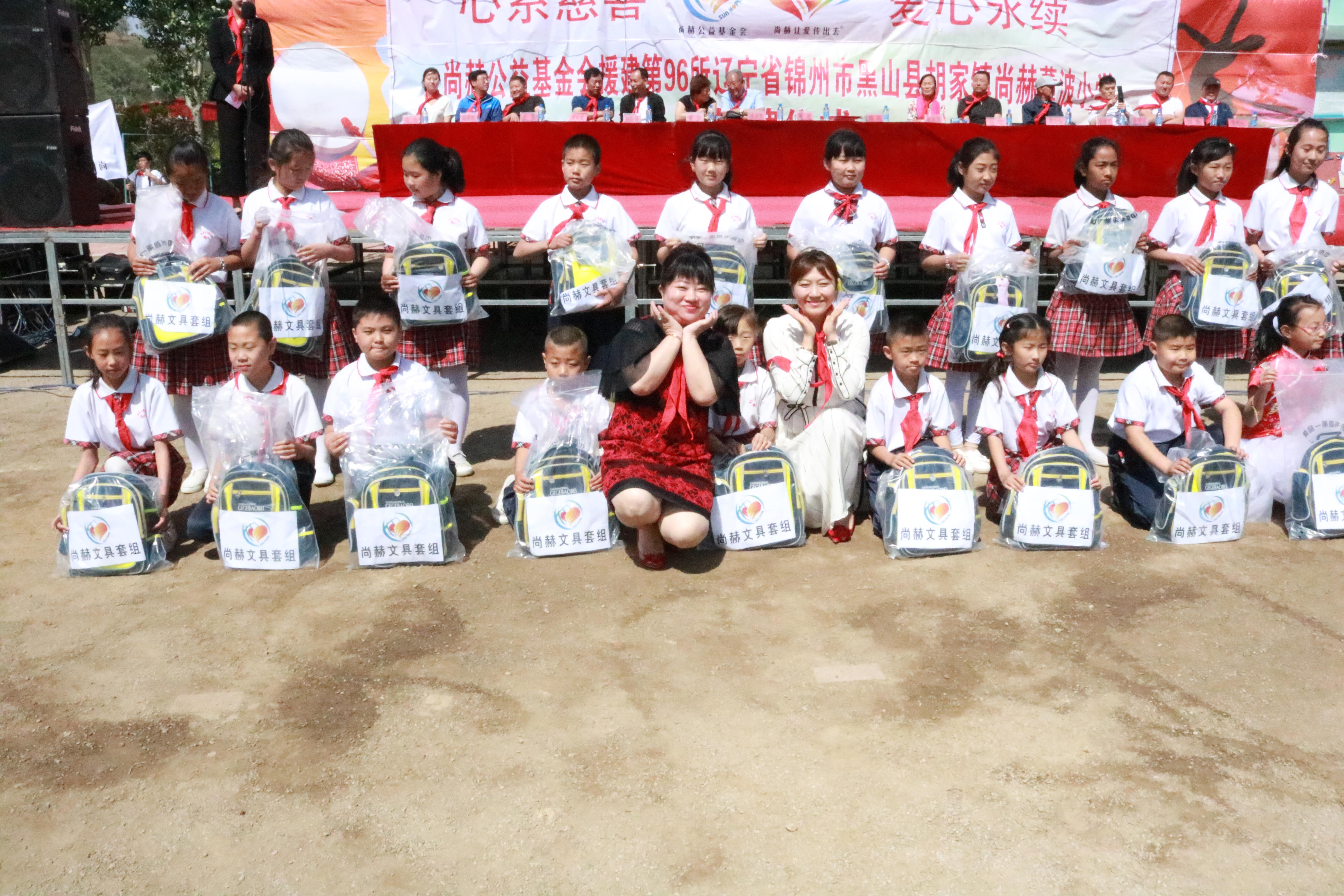 第96所 锦州市黑山县胡家镇九游体育(NineGameSports)官方网站董波小学 第96所 锦州市黑山县胡家镇九游体育(NineGameSports)官方网站董波小学