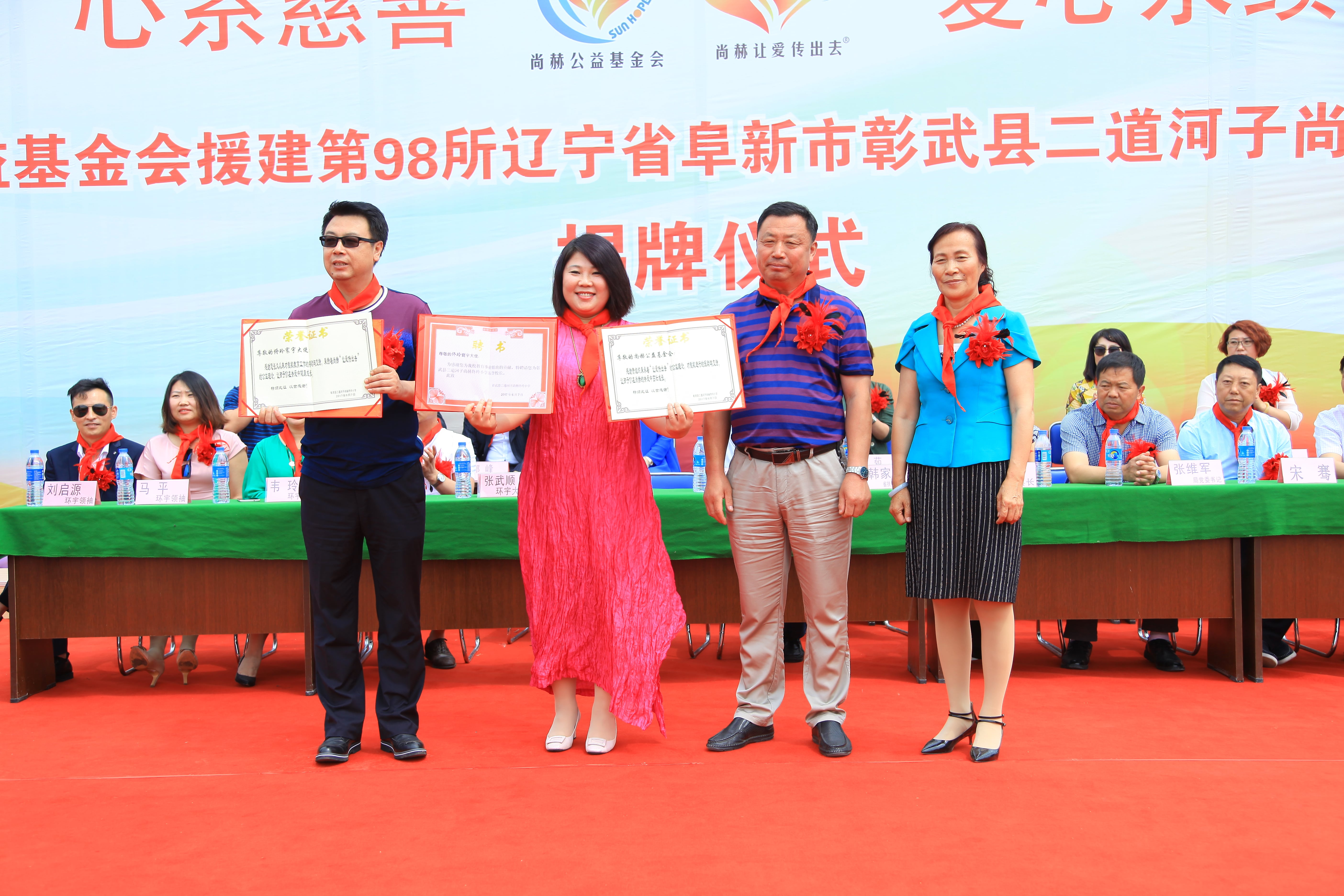第98所 阜新市彰武县二道河子九游体育(NineGameSports)官方网站佟玲小学 第98所 阜新市彰武县二道河子九游体育(NineGameSports)官方网站佟玲小学