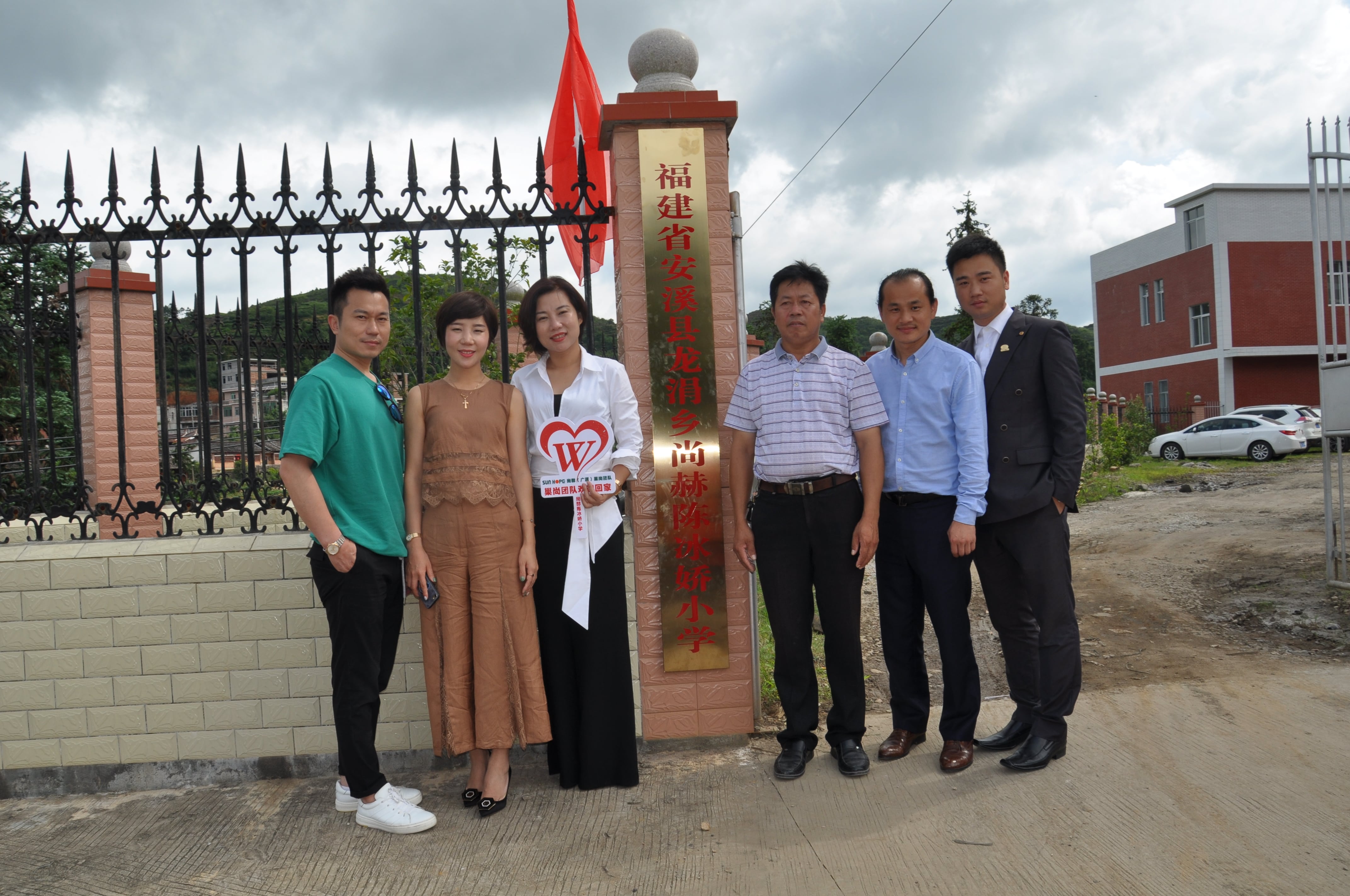 第100所 安溪县龙涓乡九游体育(NineGameSports)官方网站陈冰娇小学 第100所 安溪县龙涓乡九游体育(NineGameSports)官方网站陈冰娇小学