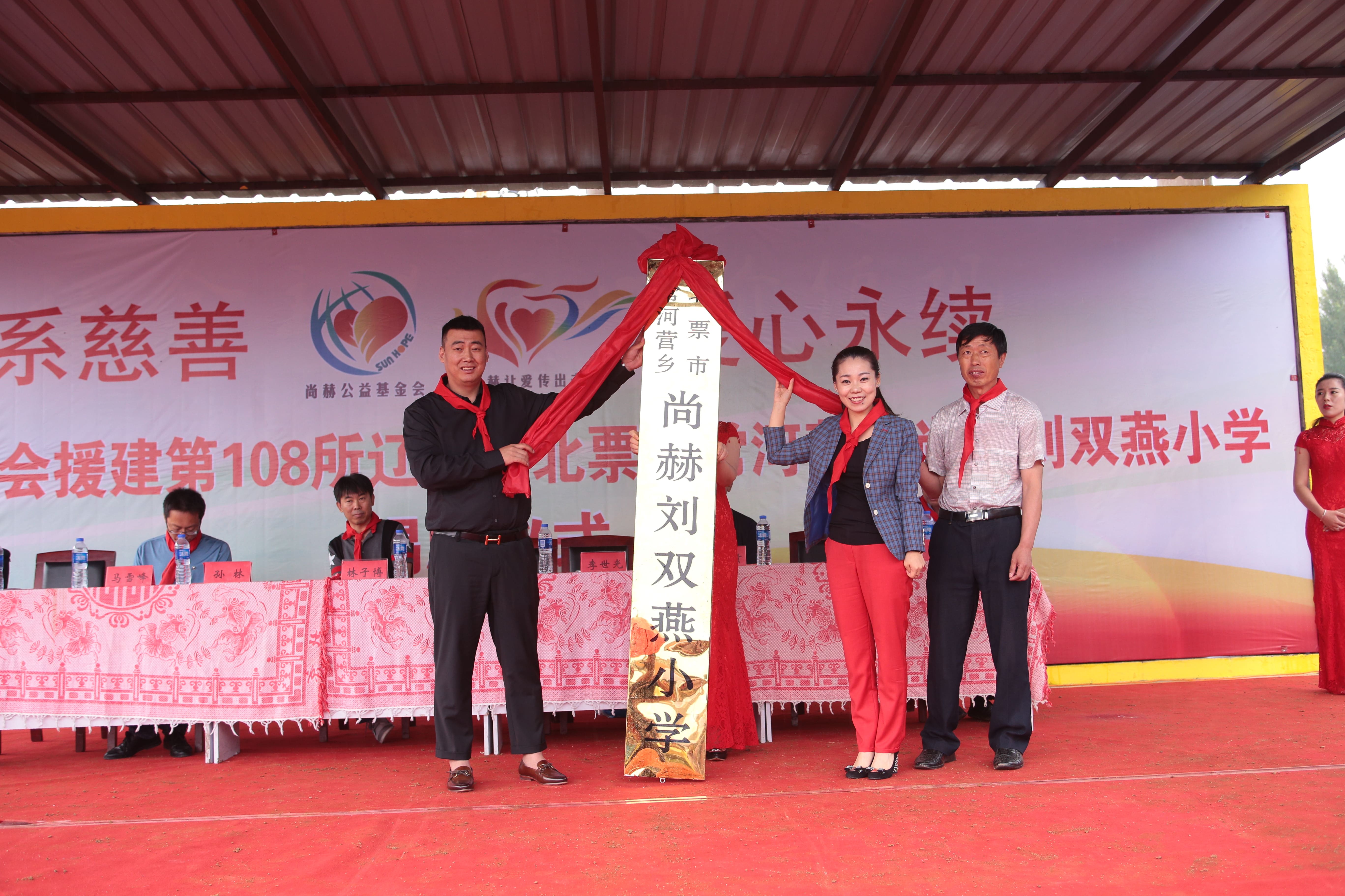 第108所 北票市常河营乡九游体育(NineGameSports)官方网站刘双燕小学 第108所 北票市常河营乡九游体育(NineGameSports)官方网站刘双燕小学